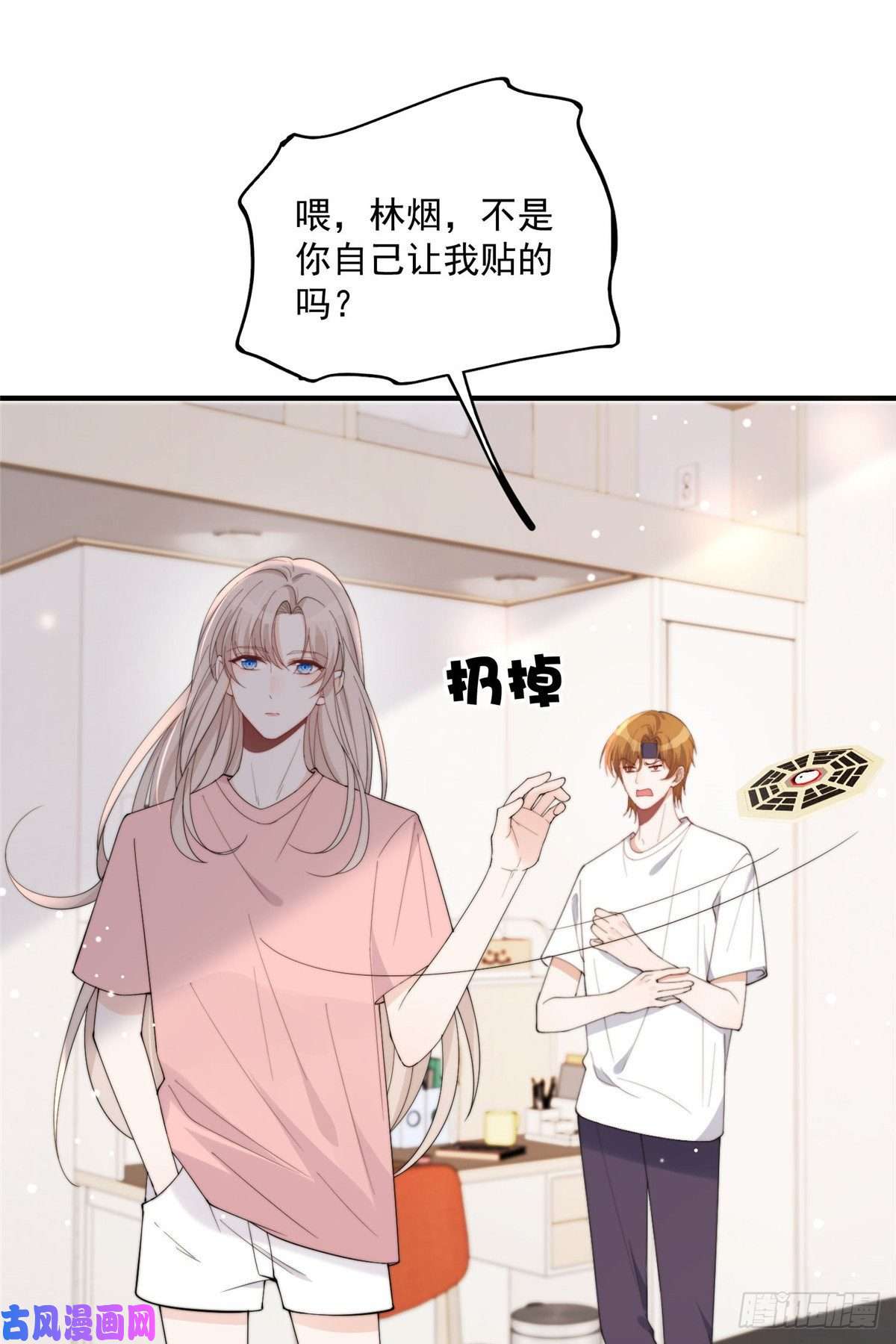 余生有你，甜又暖19