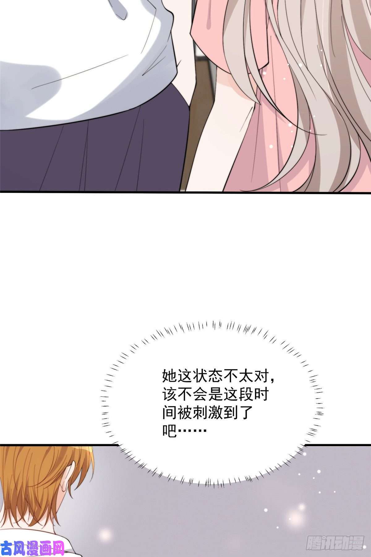 余生有你，甜又暖19