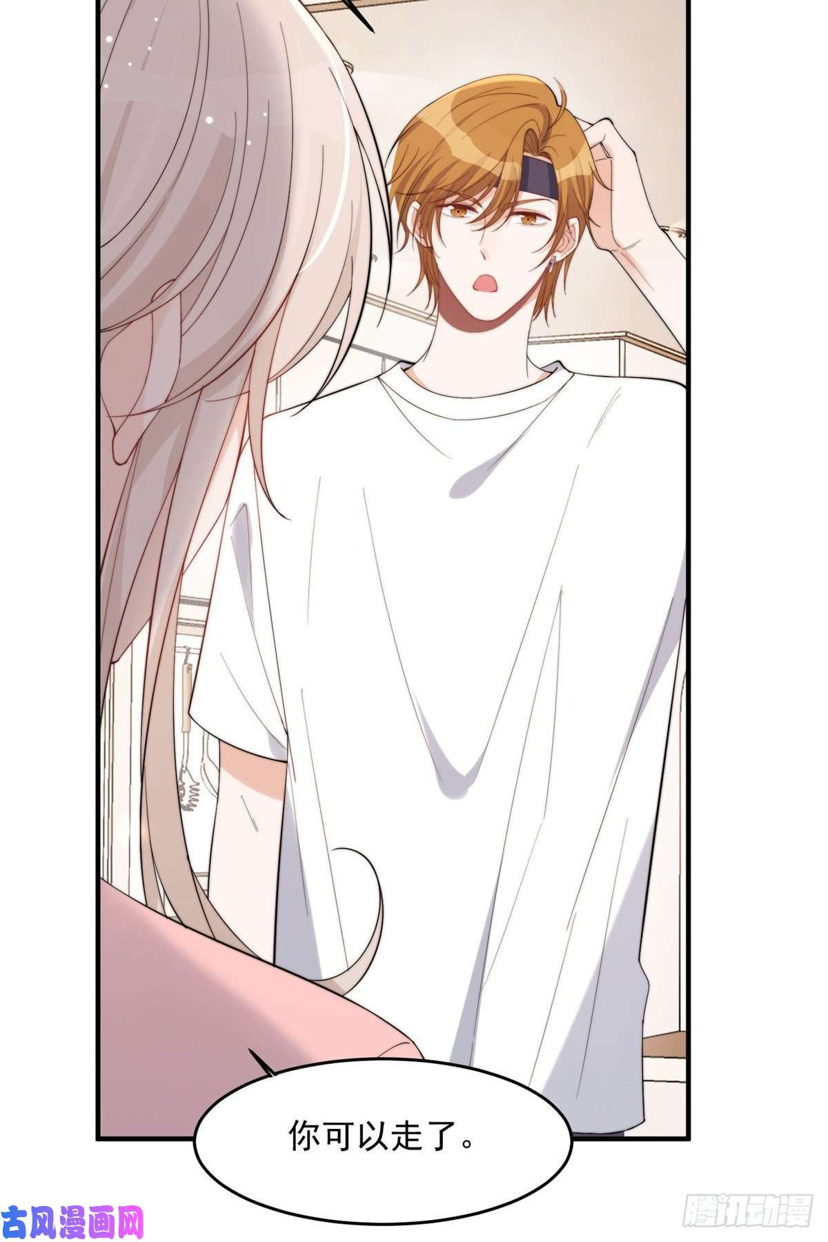 余生有你，甜又暖19