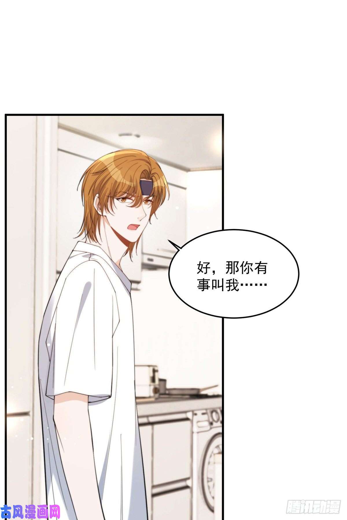 余生有你，甜又暖19