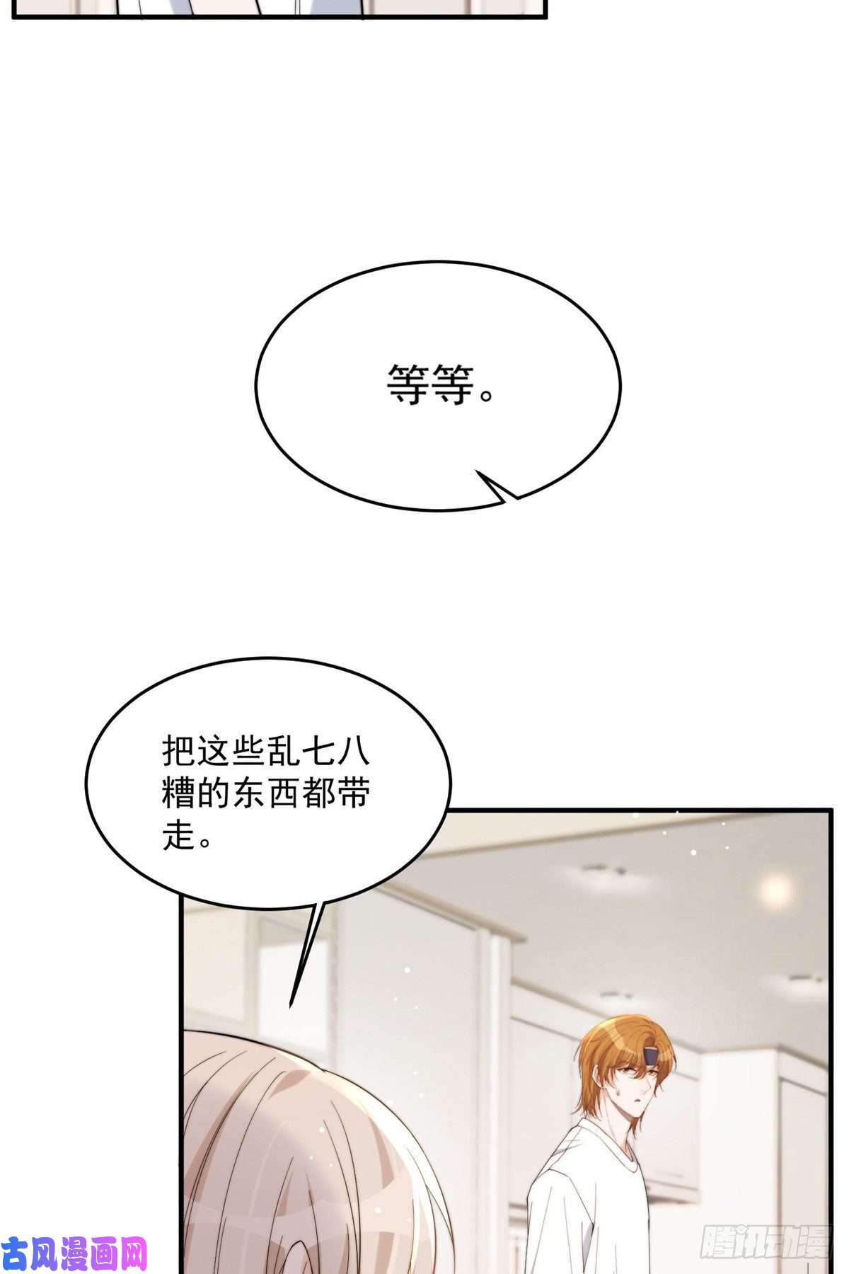 余生有你，甜又暖19