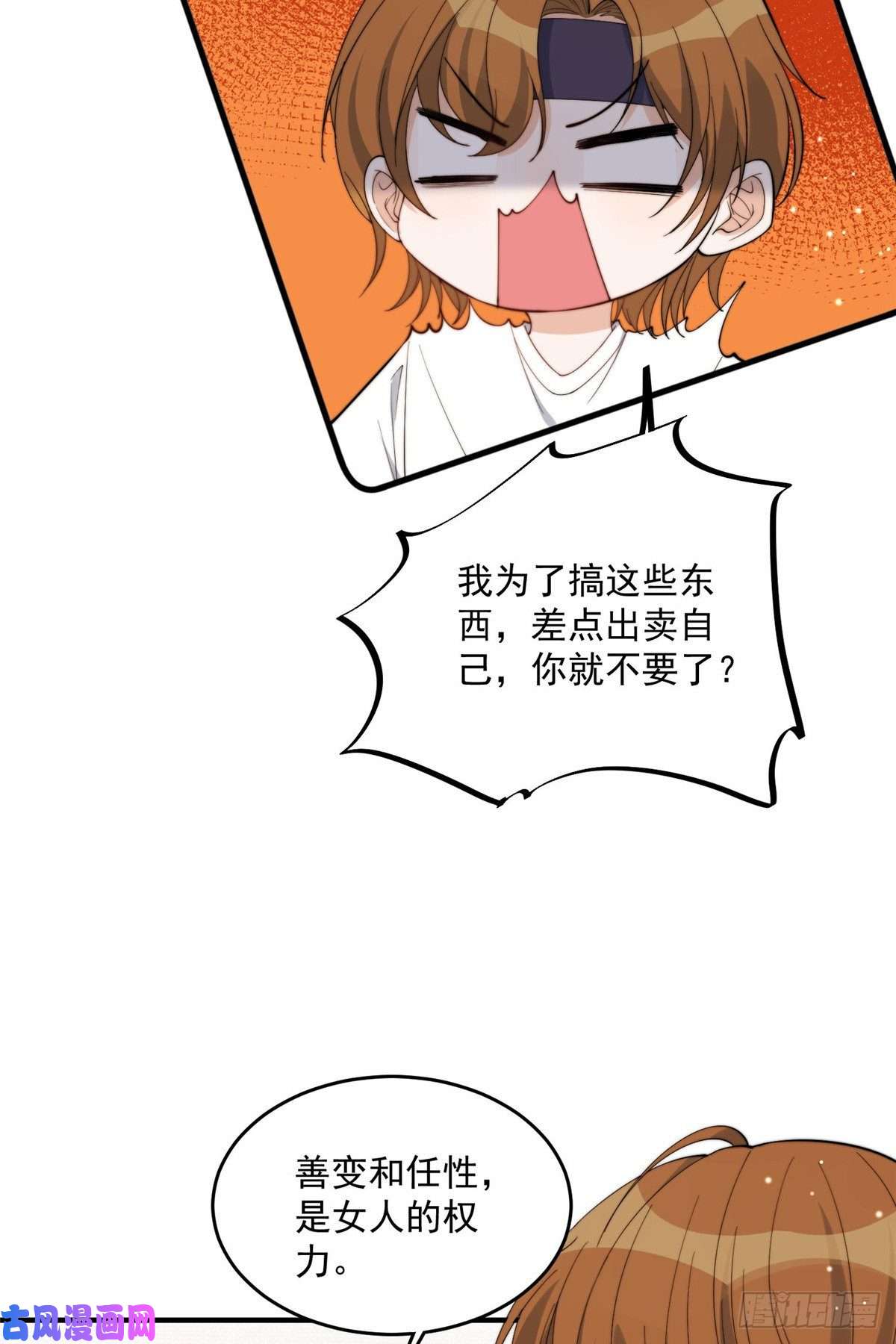 余生有你，甜又暖19