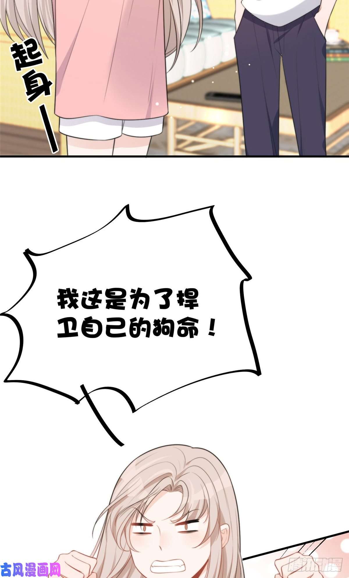 余生有你，甜又暖19