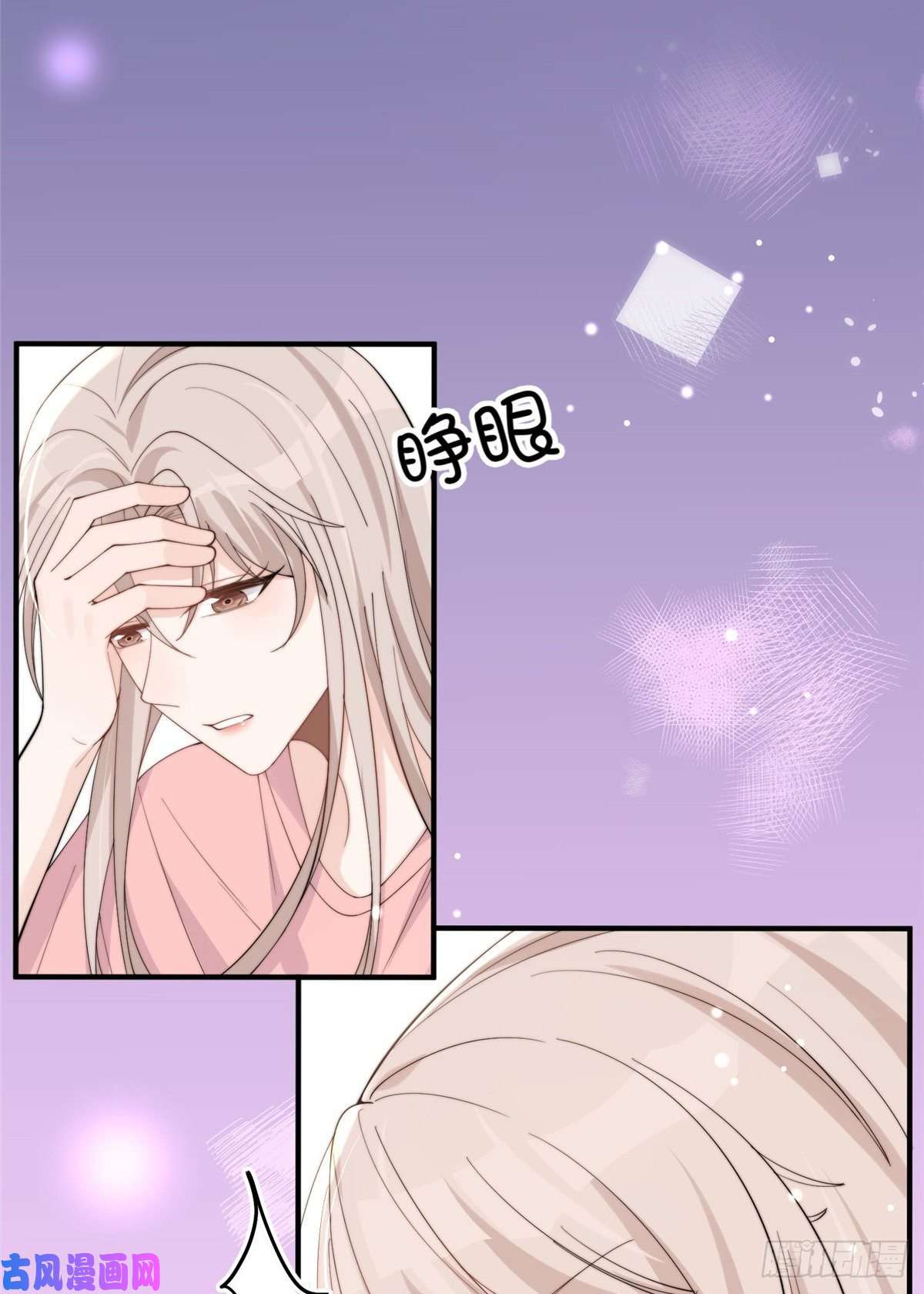 余生有你，甜又暖19