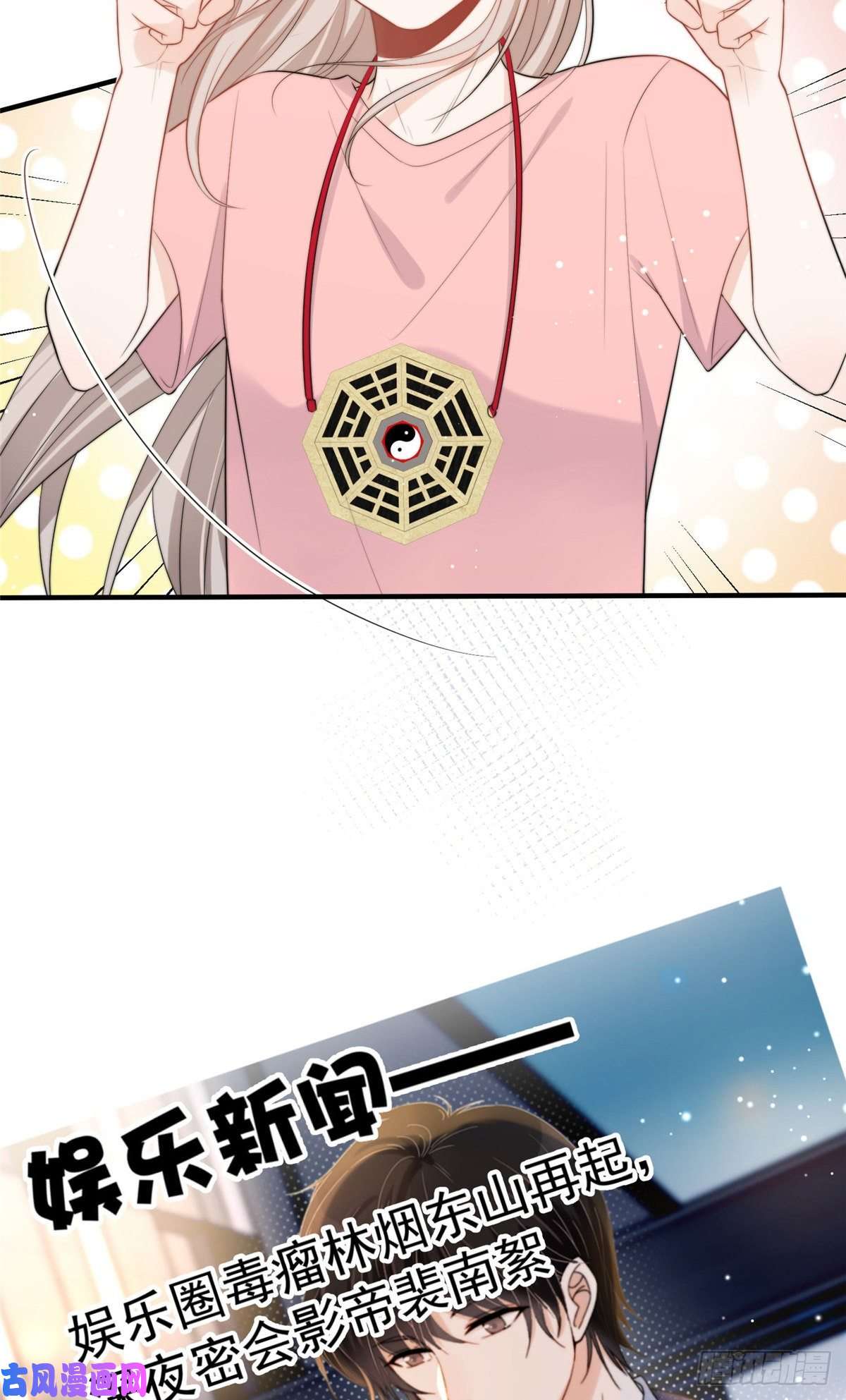 余生有你，甜又暖19