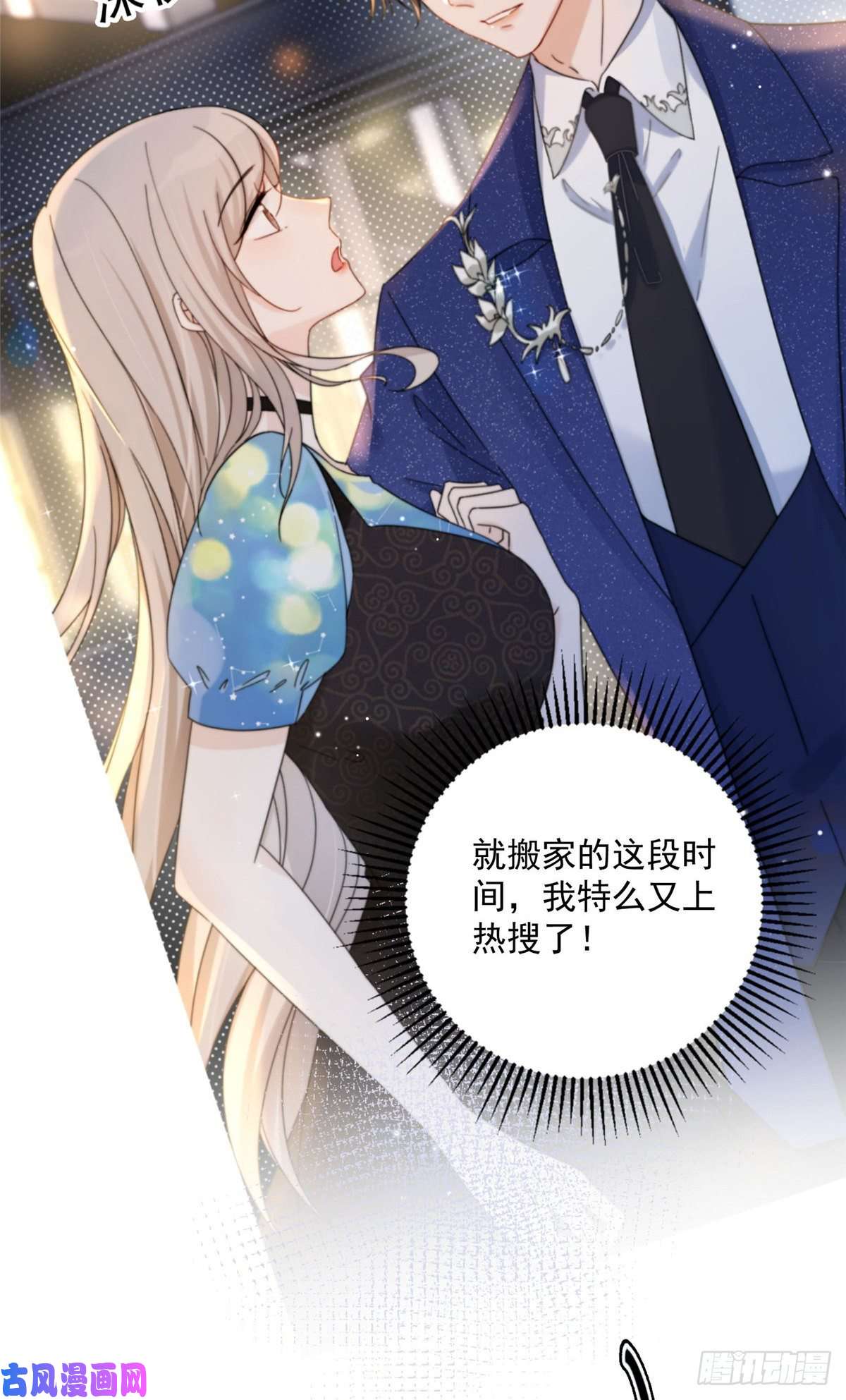 余生有你，甜又暖19