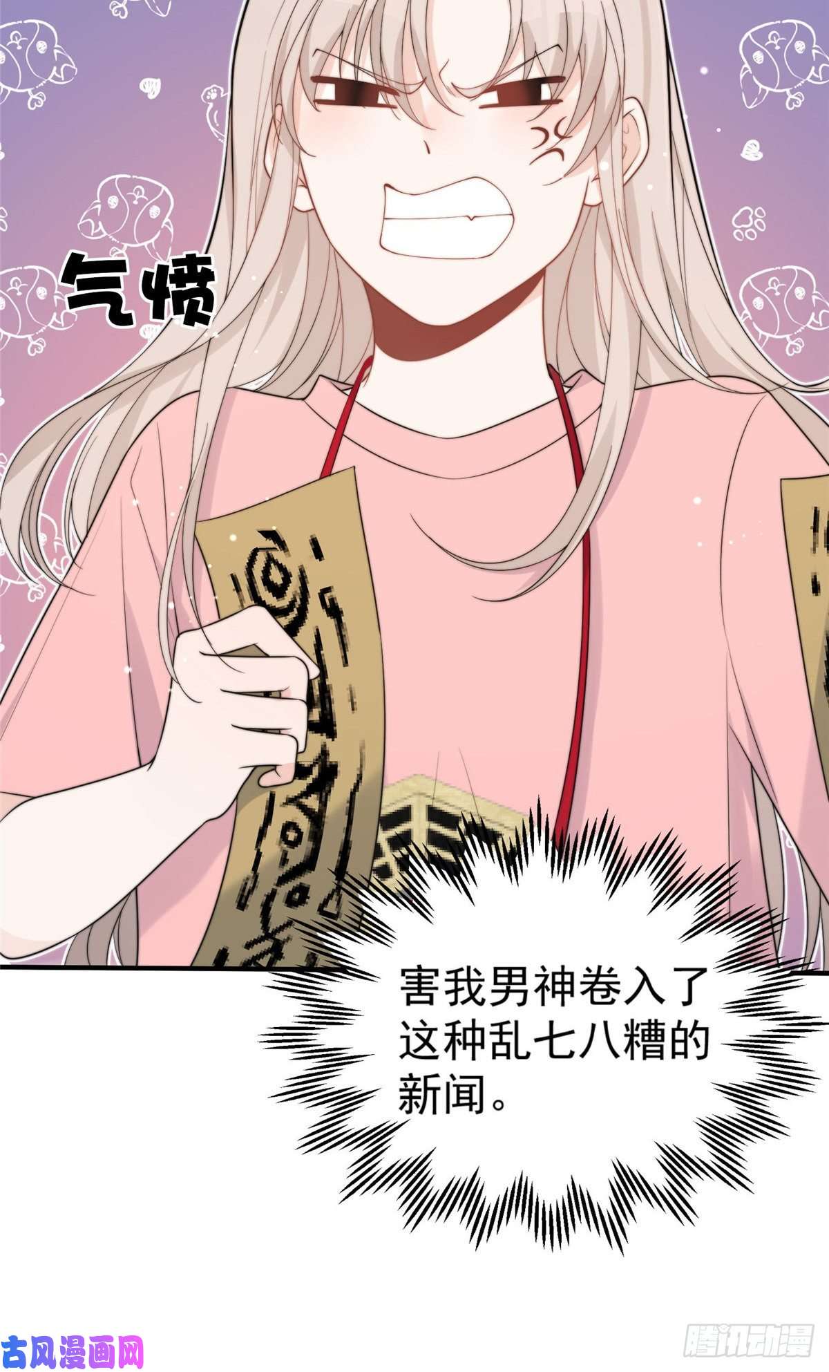 余生有你，甜又暖19