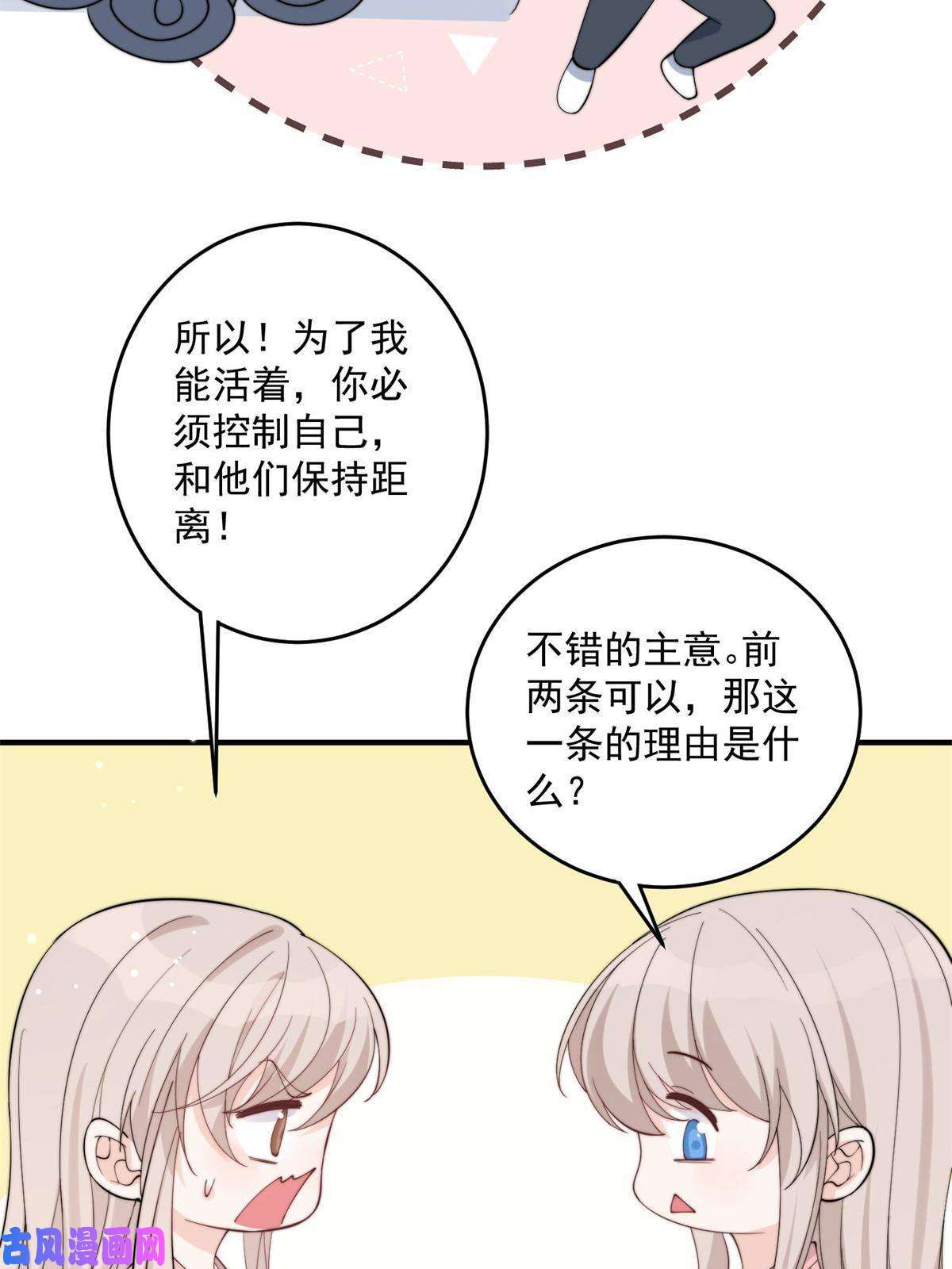 余生有你，甜又暖20