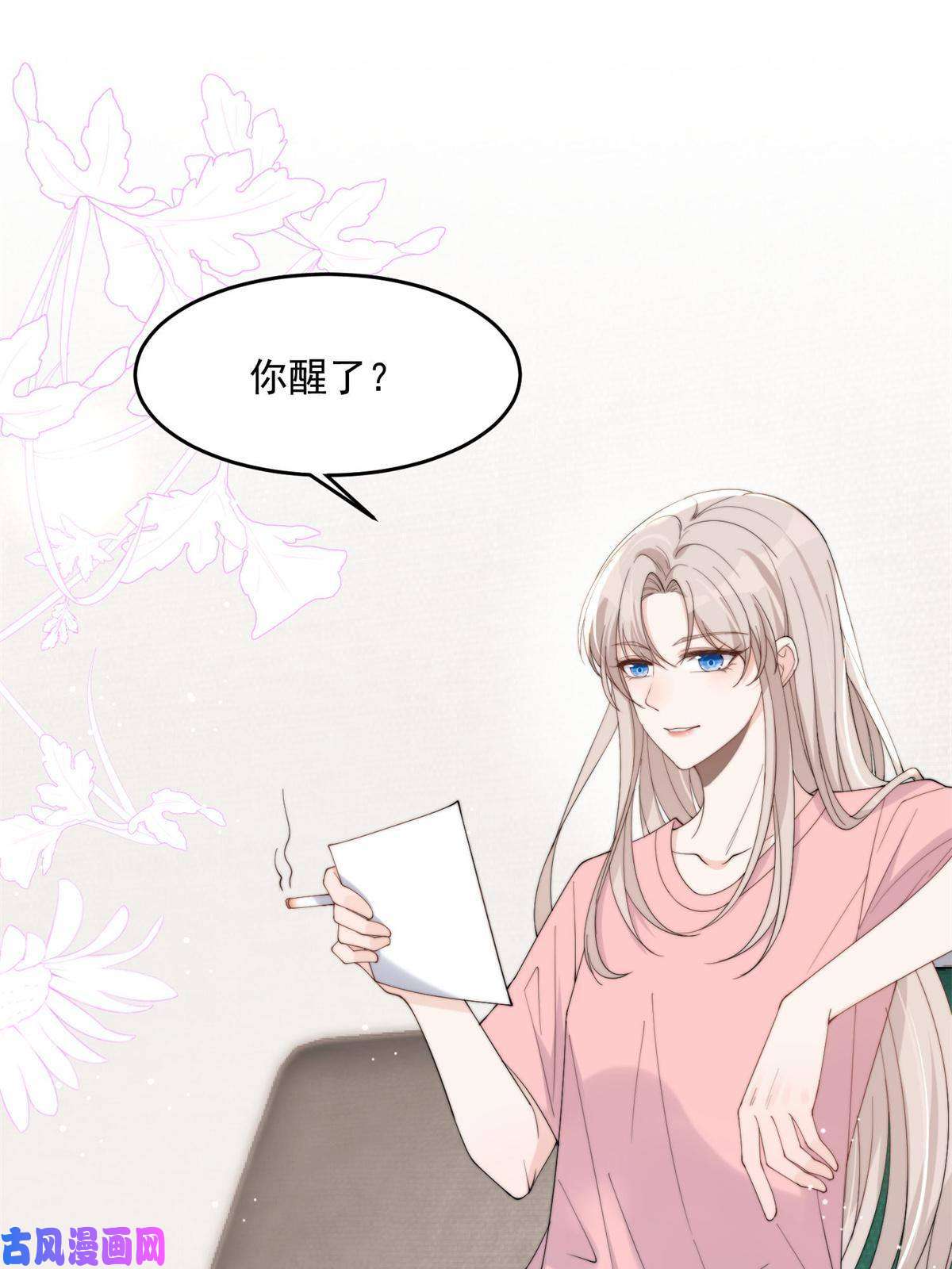 余生有你，甜又暖20