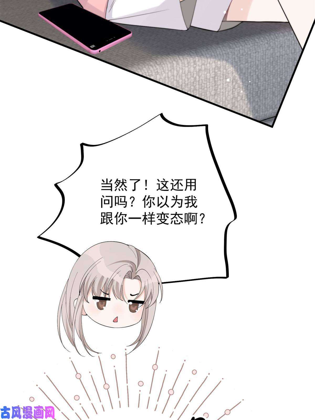 余生有你，甜又暖20