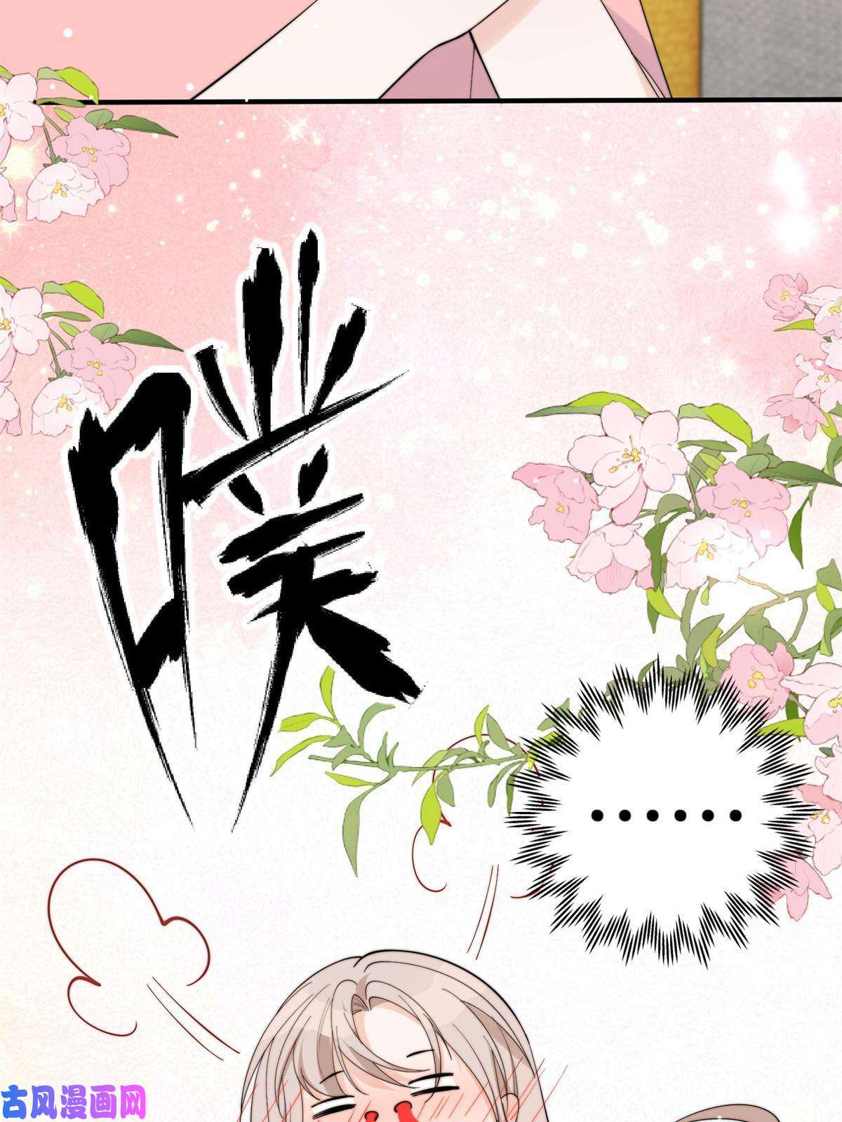 余生有你，甜又暖20