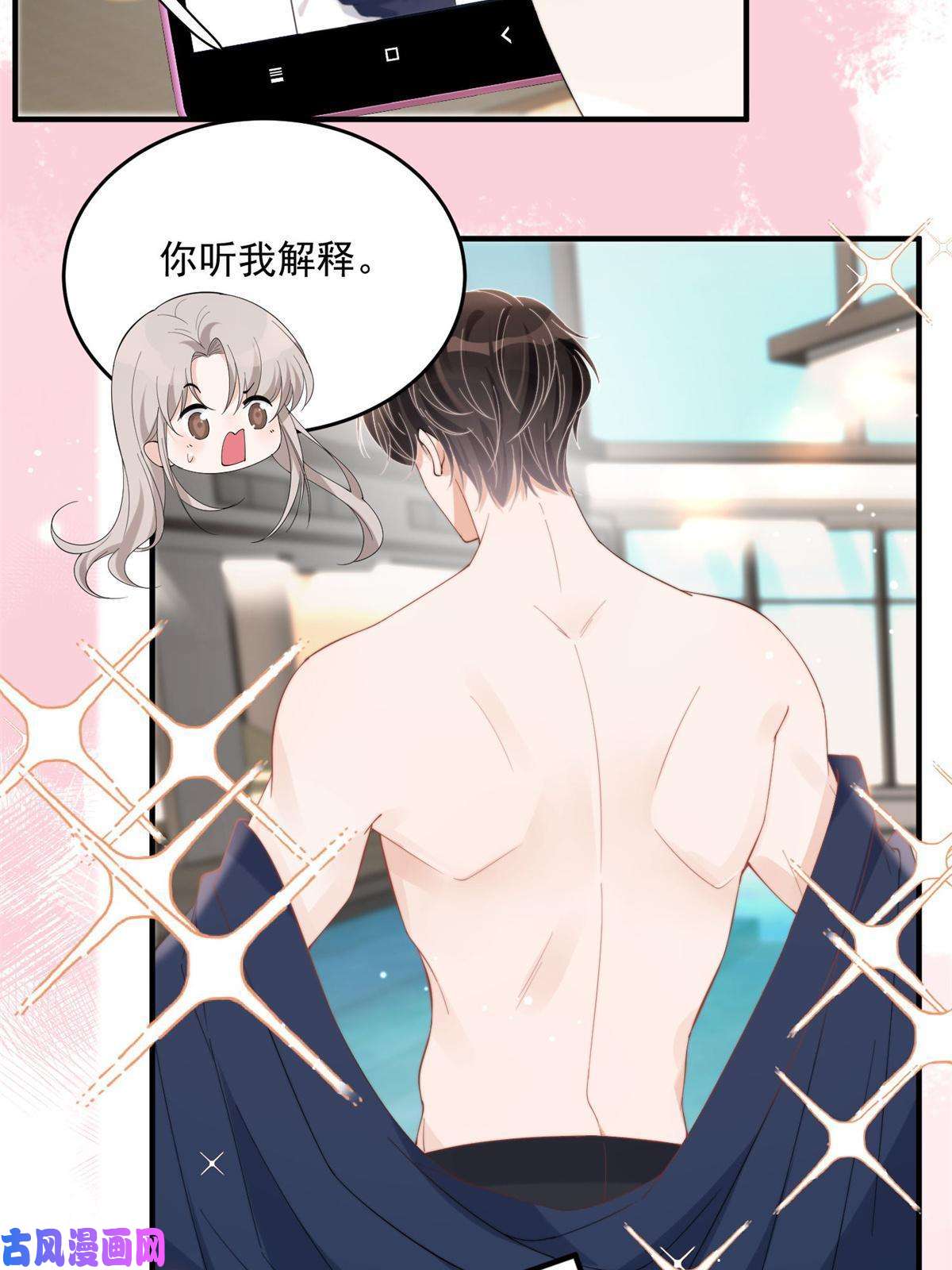 余生有你，甜又暖20