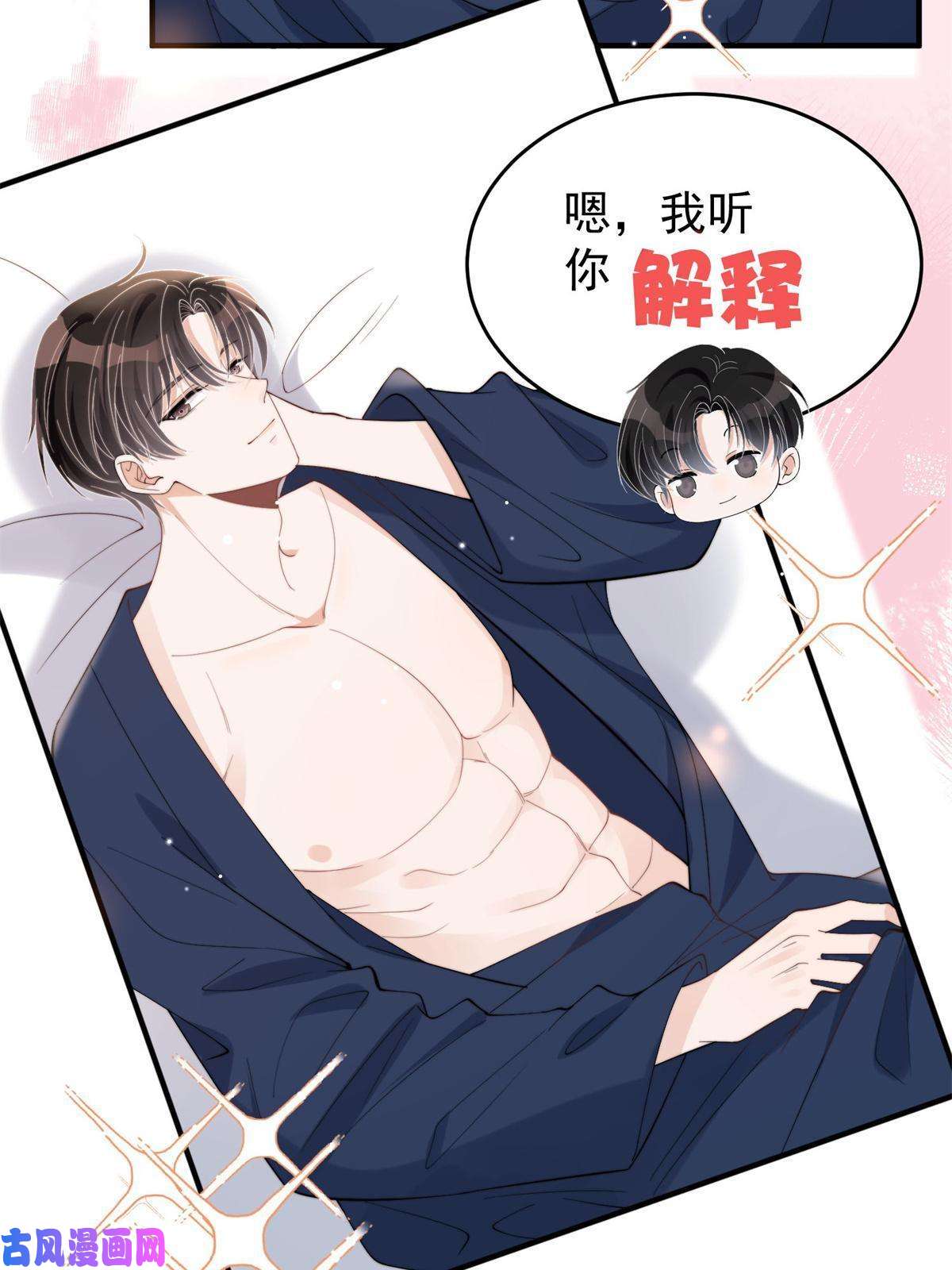 余生有你，甜又暖20