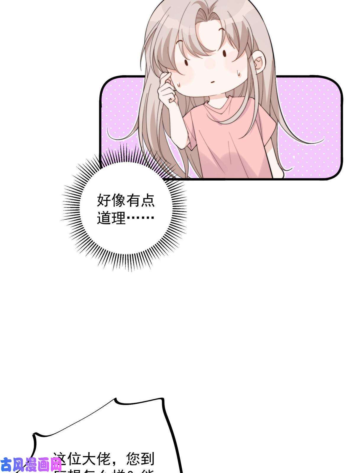 余生有你，甜又暖20