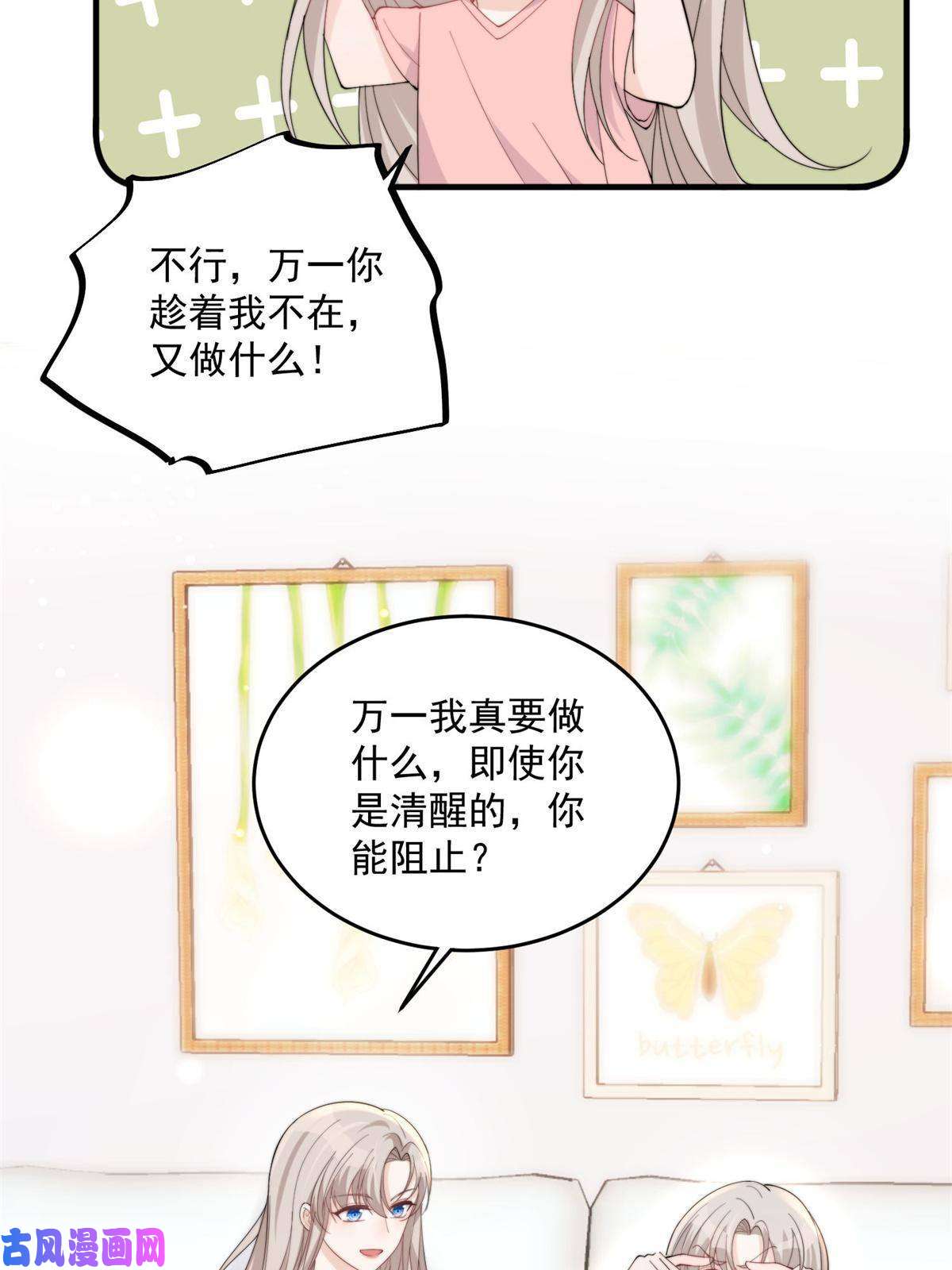 余生有你，甜又暖20