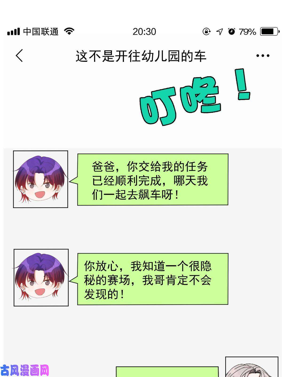 余生有你，甜又暖20