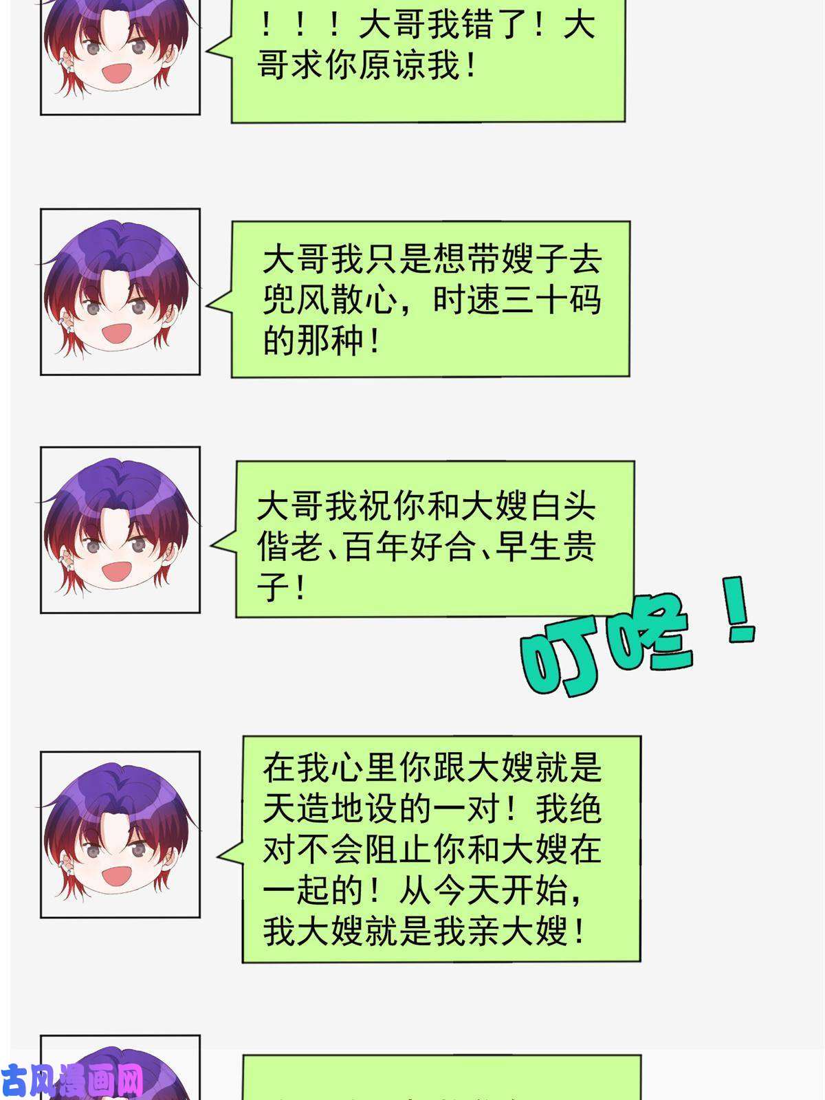 余生有你，甜又暖20