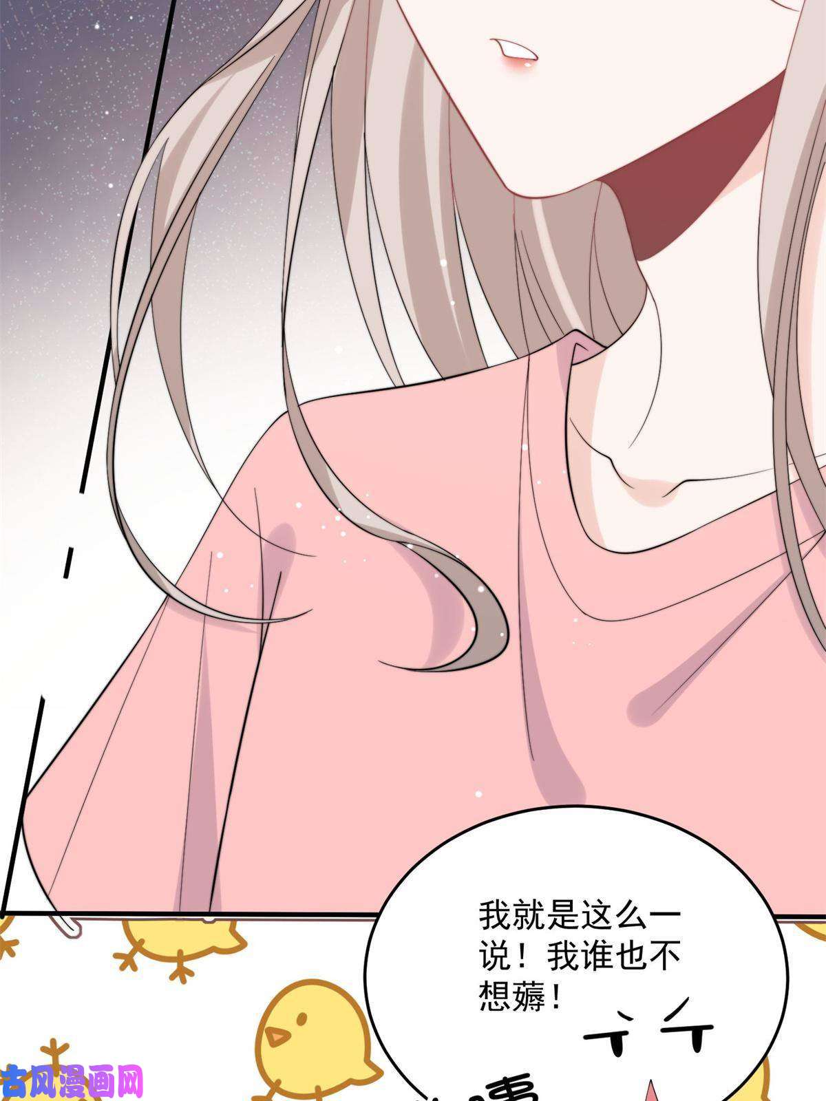 余生有你，甜又暖21