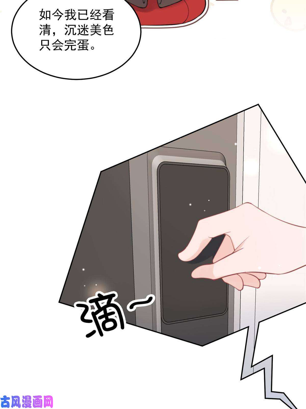 余生有你，甜又暖21