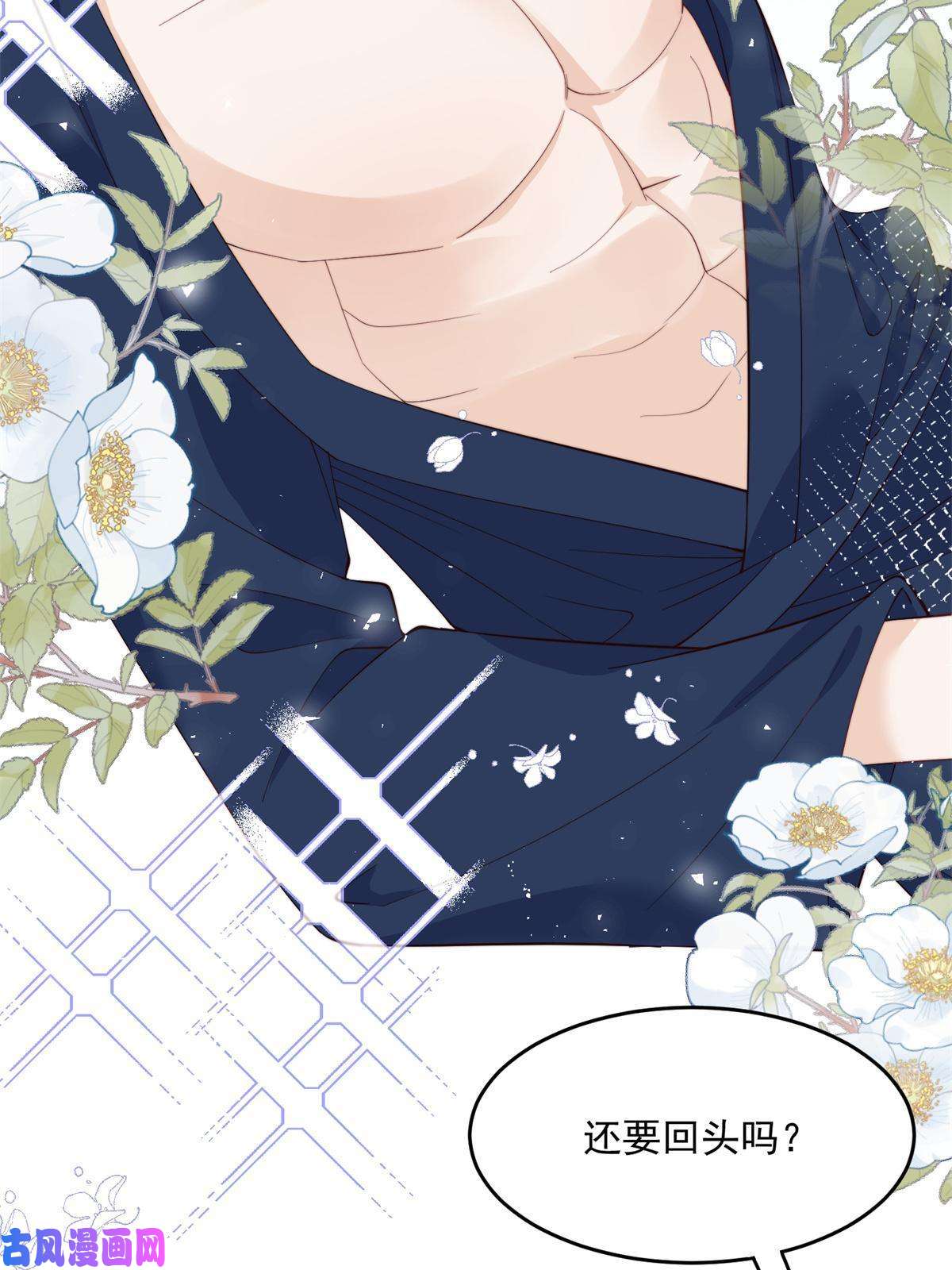 余生有你，甜又暖21