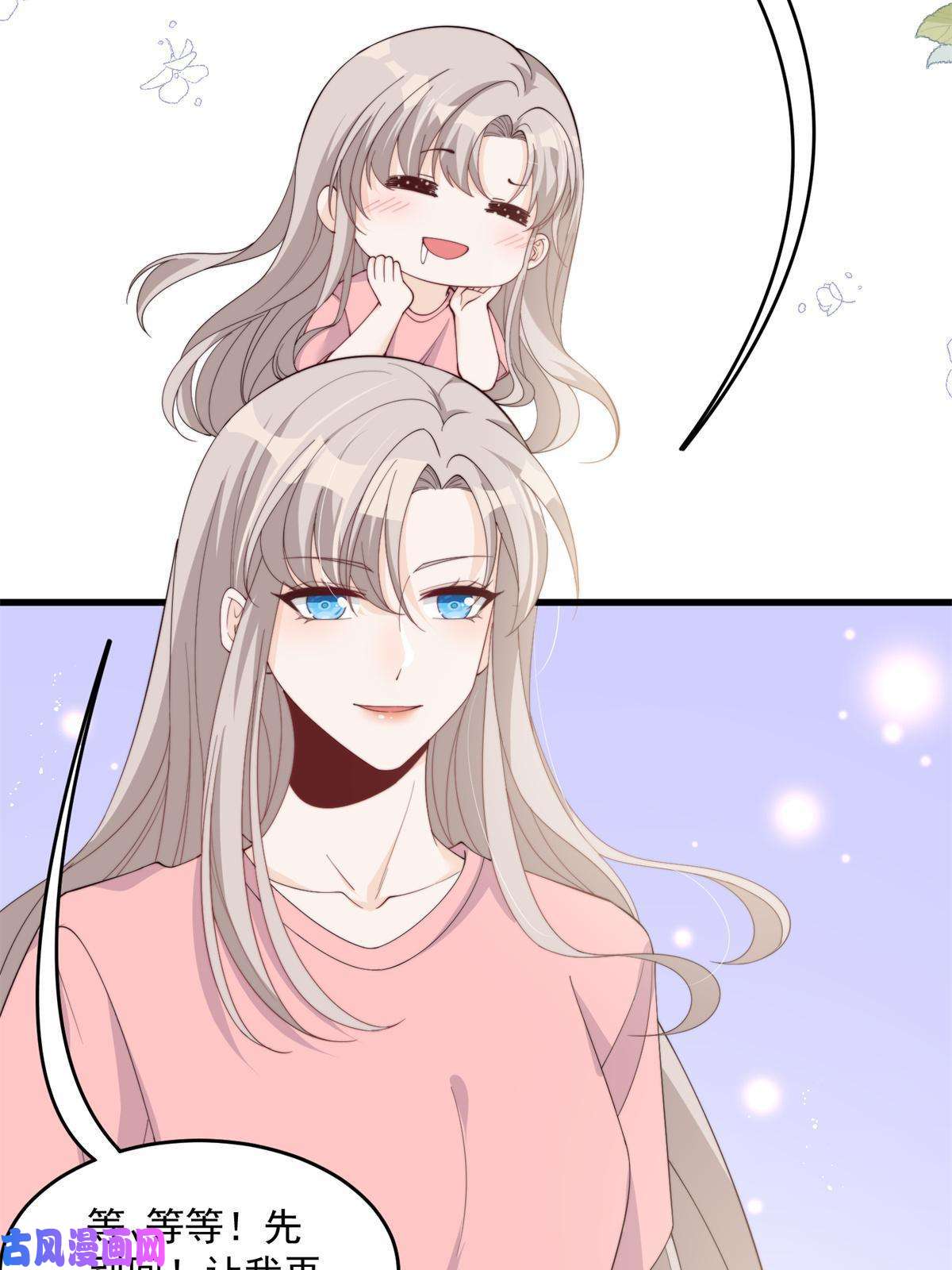 余生有你，甜又暖21