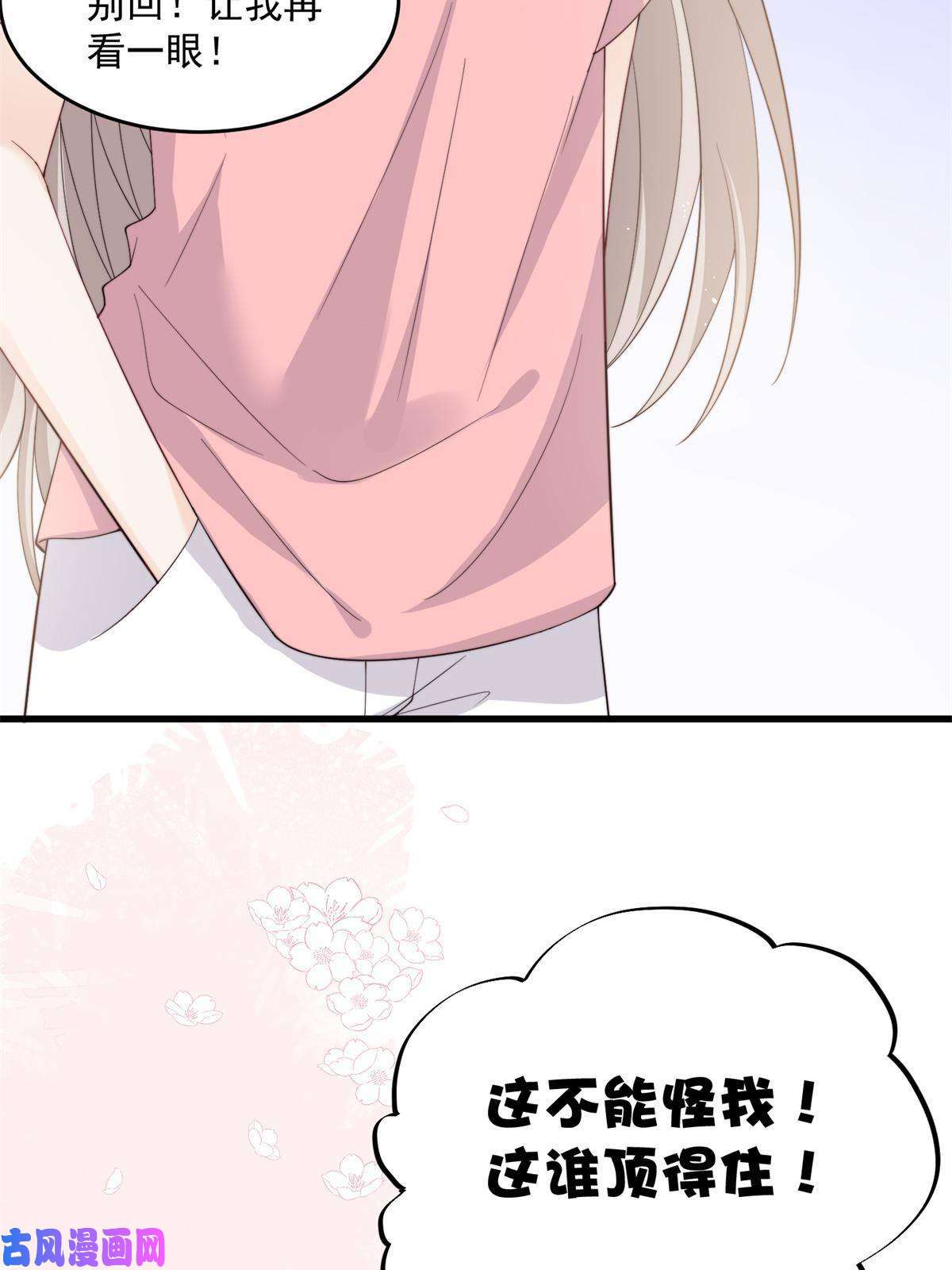 余生有你，甜又暖21