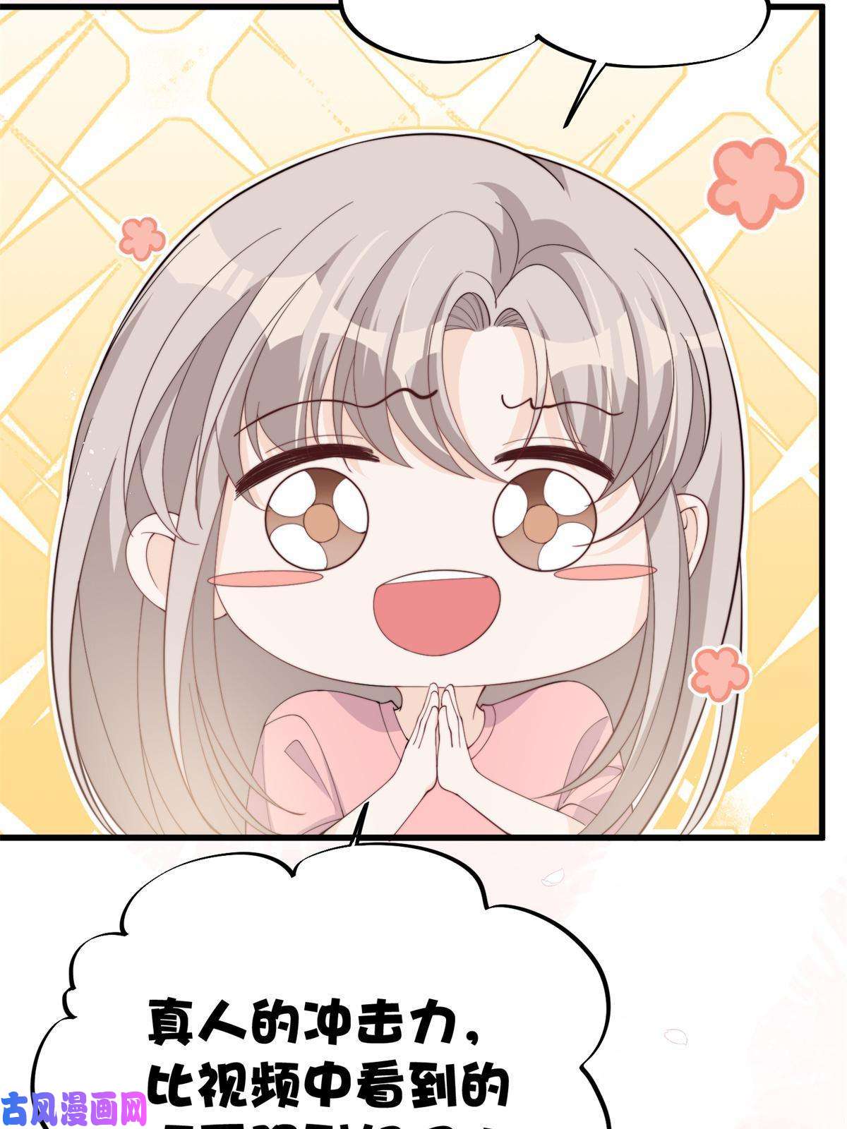 余生有你，甜又暖21