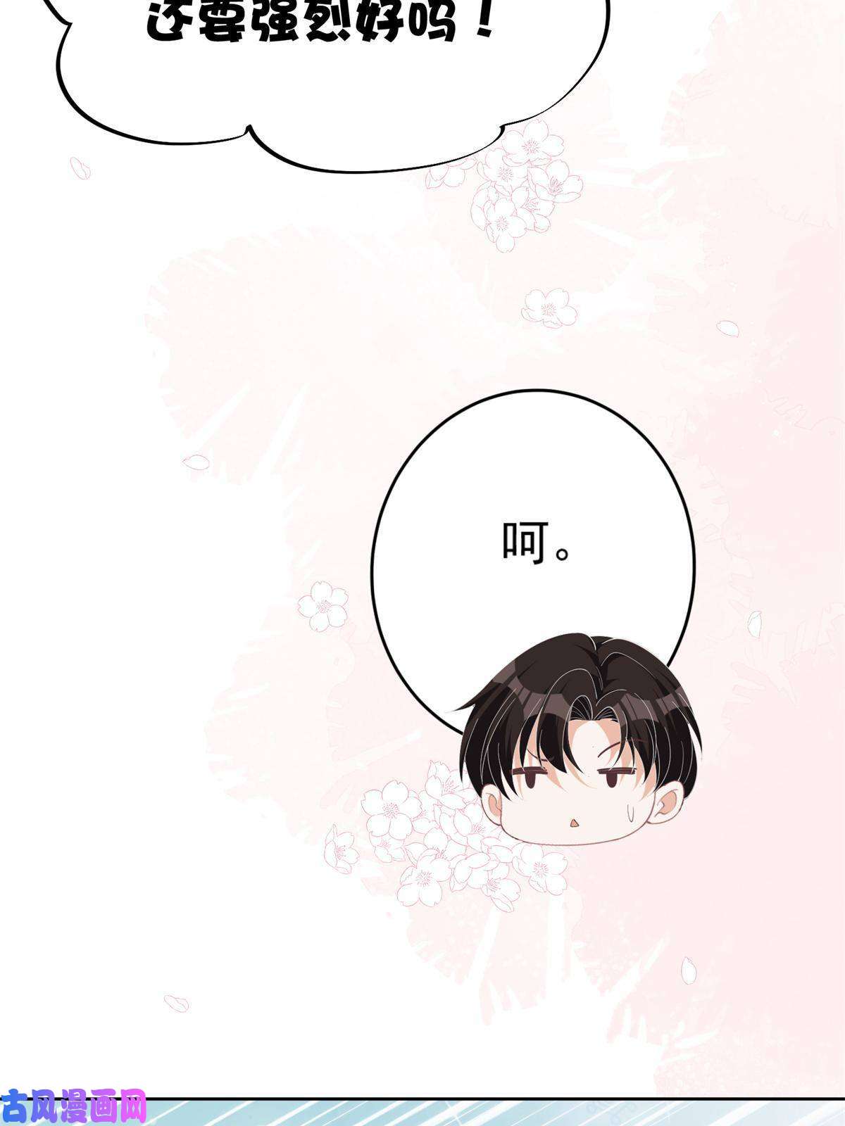 余生有你，甜又暖21