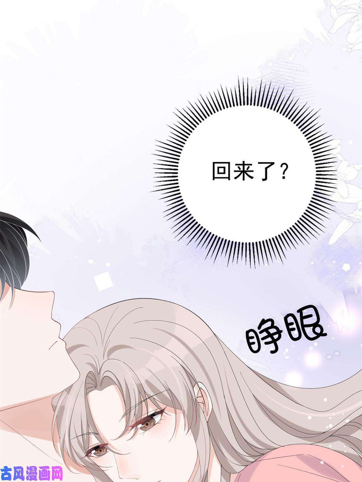 余生有你，甜又暖21