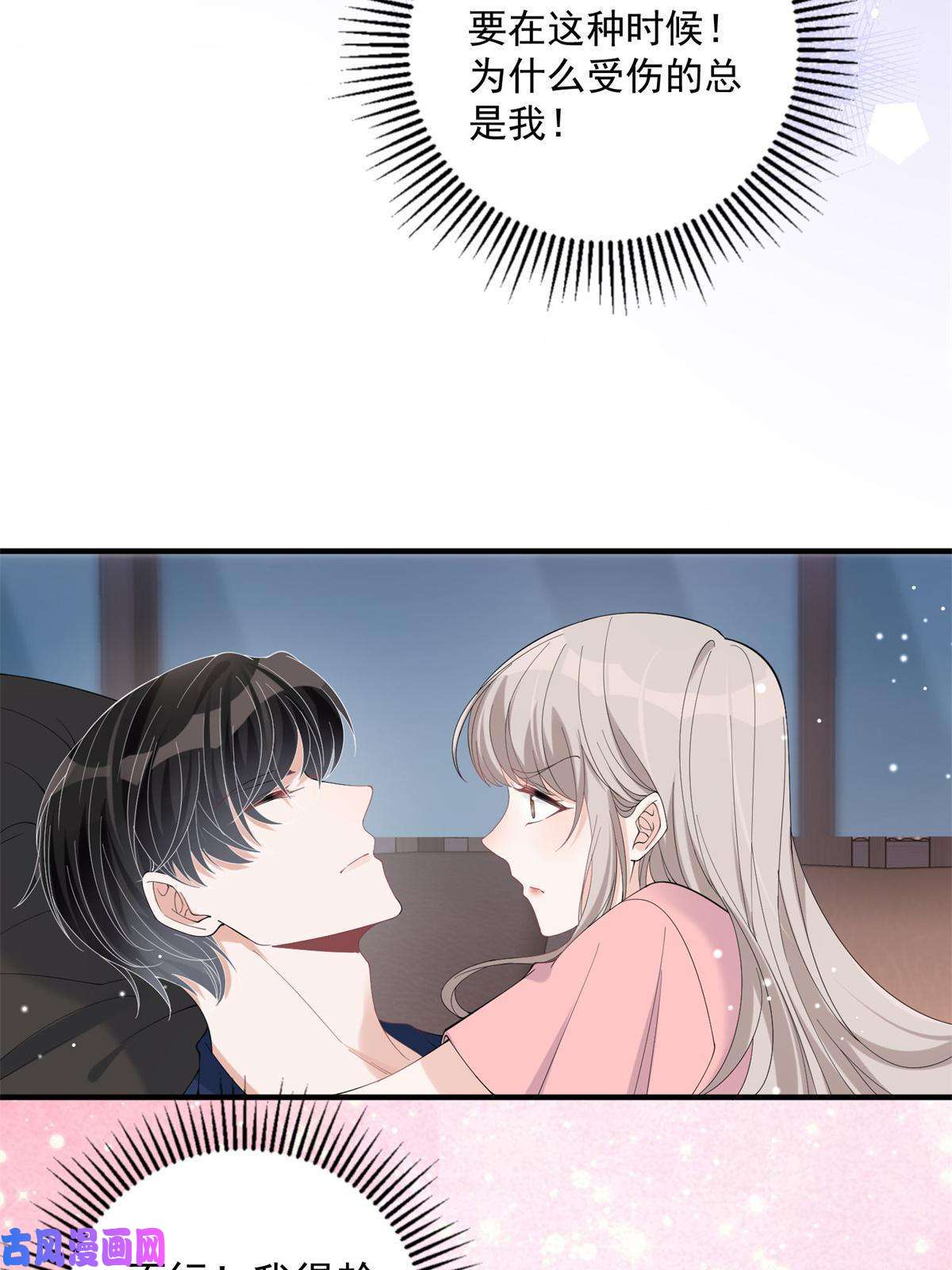 余生有你，甜又暖21