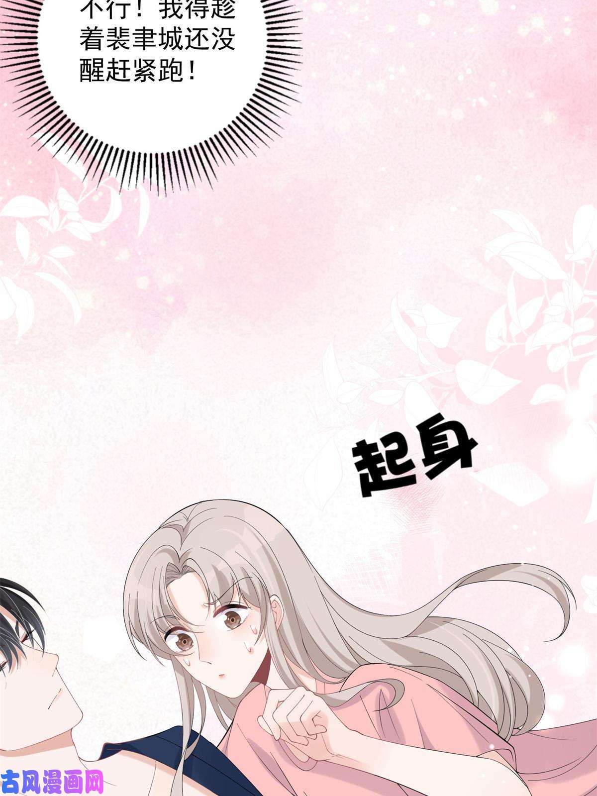 余生有你，甜又暖21