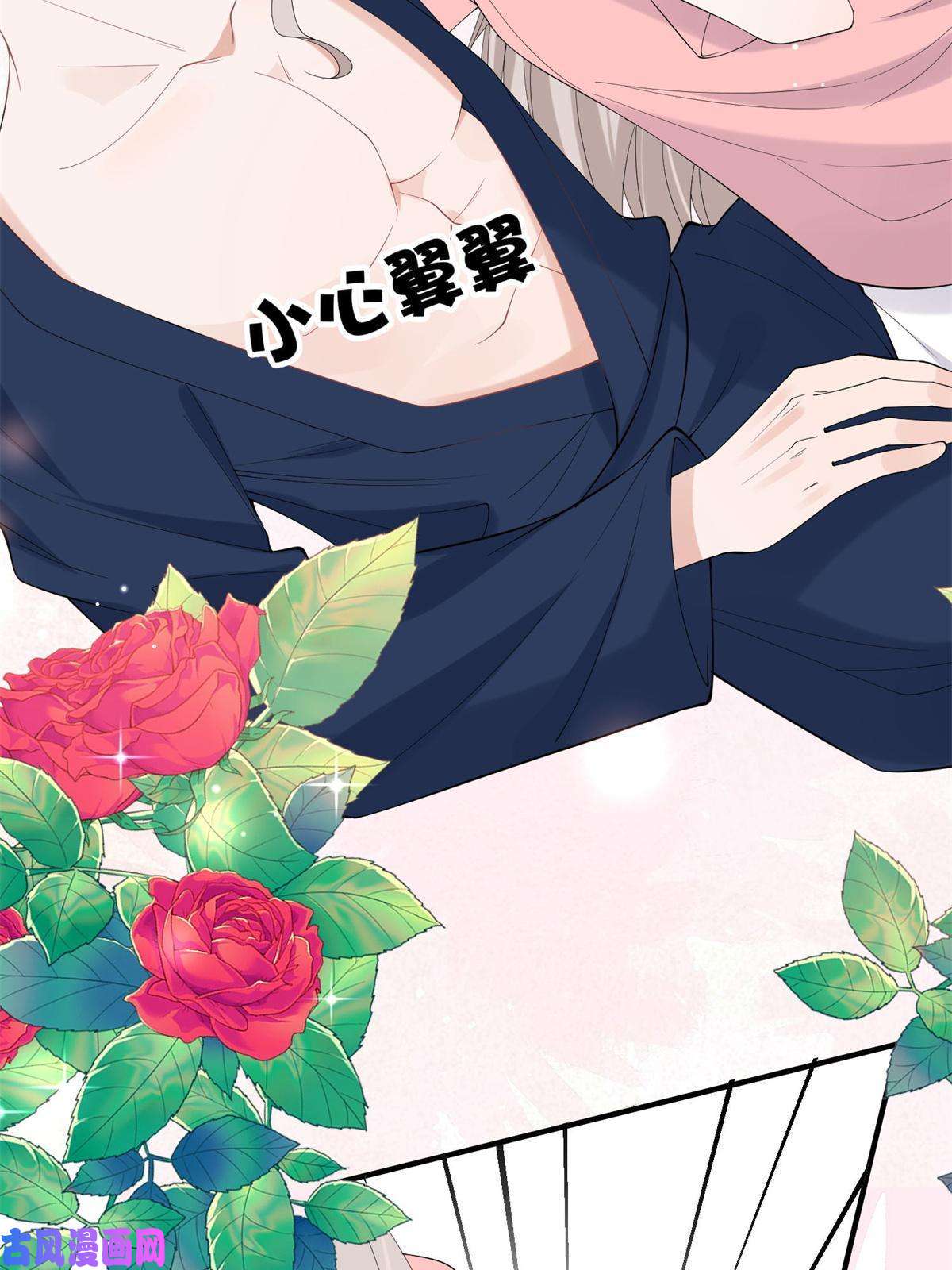 余生有你，甜又暖21