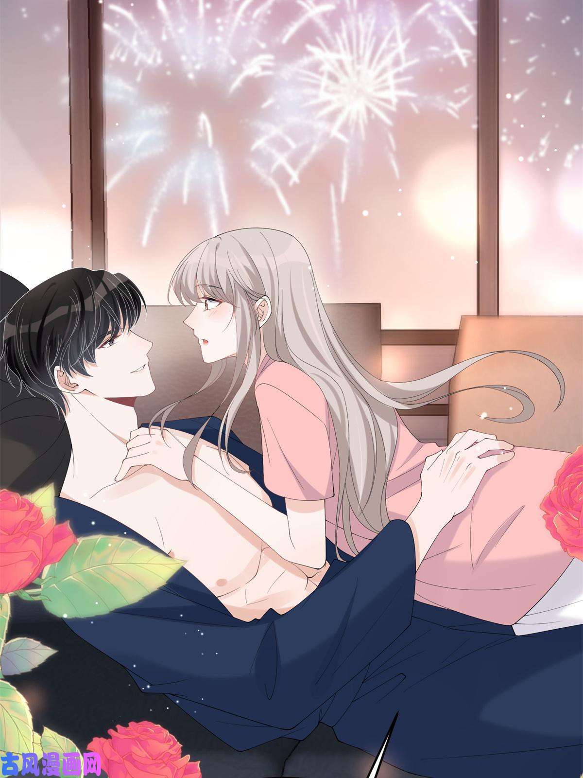 余生有你，甜又暖21