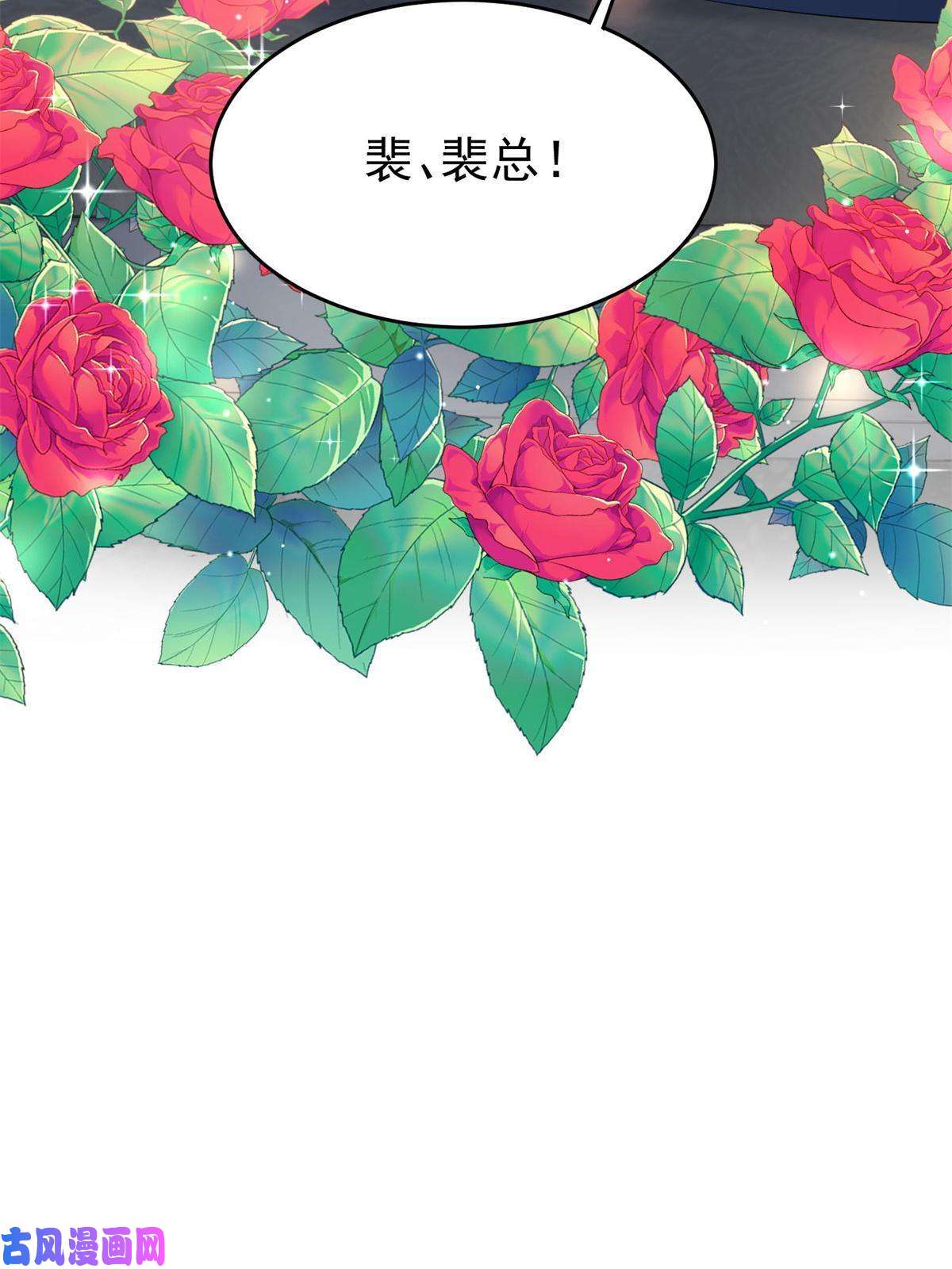 余生有你，甜又暖21