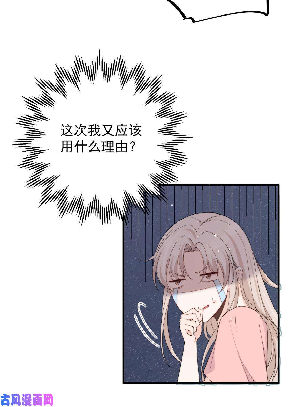 余生有你，甜又暖21