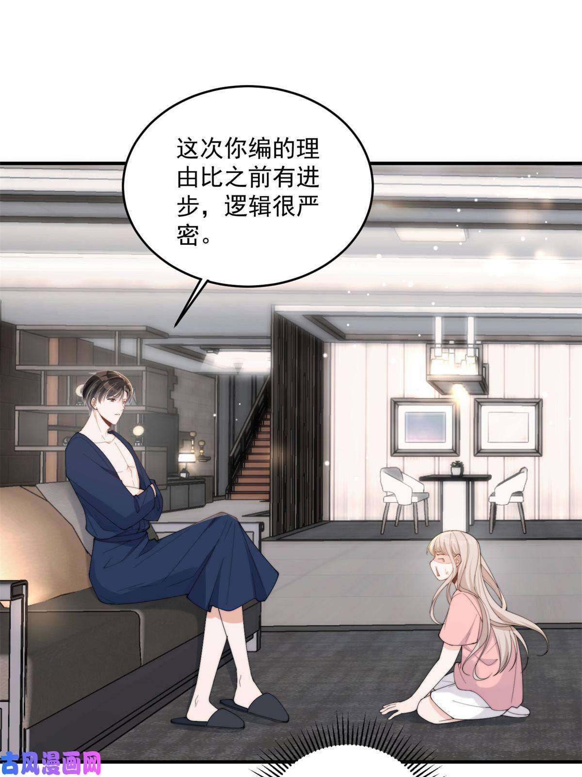 余生有你，甜又暖21