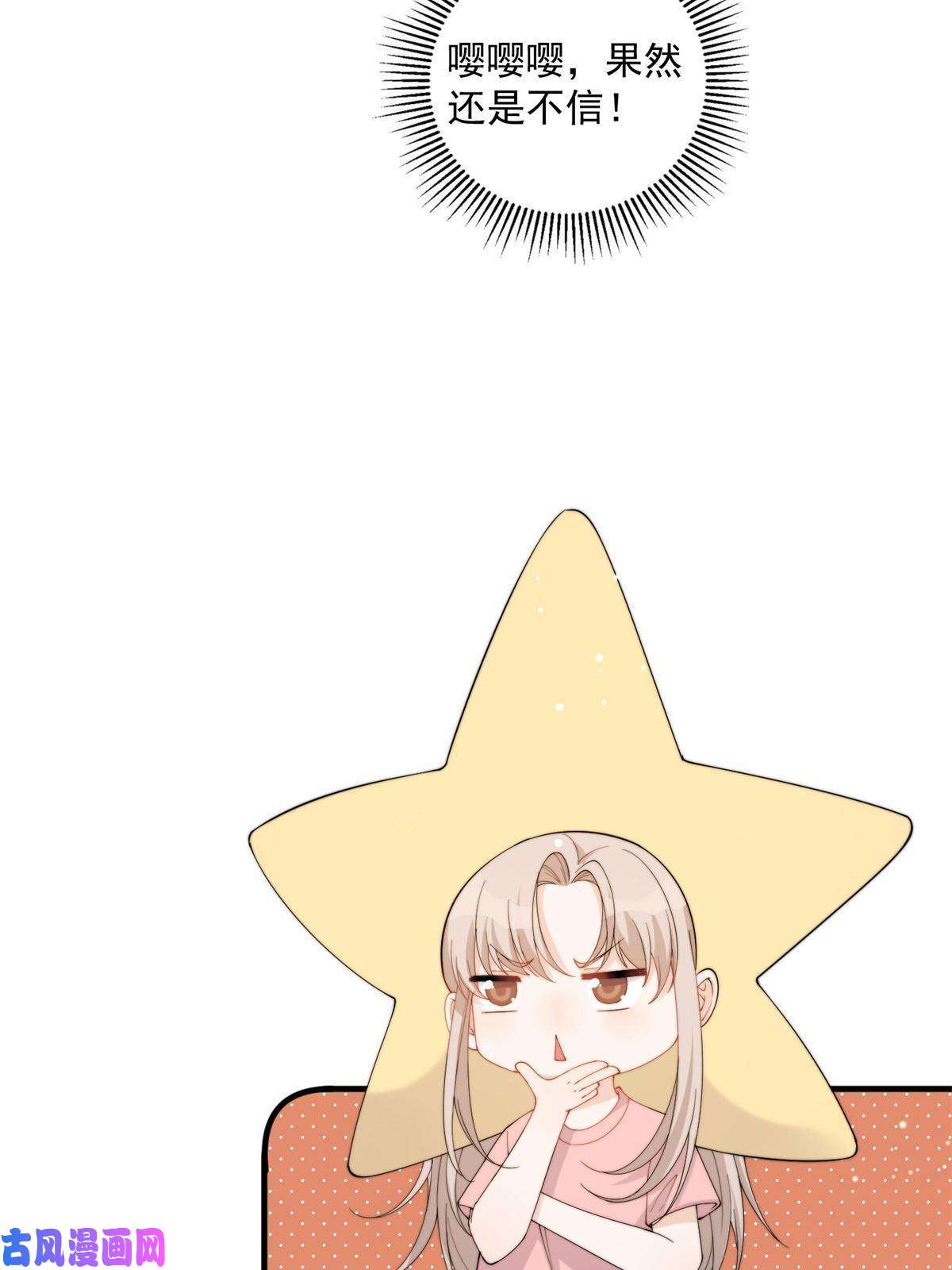 余生有你，甜又暖21