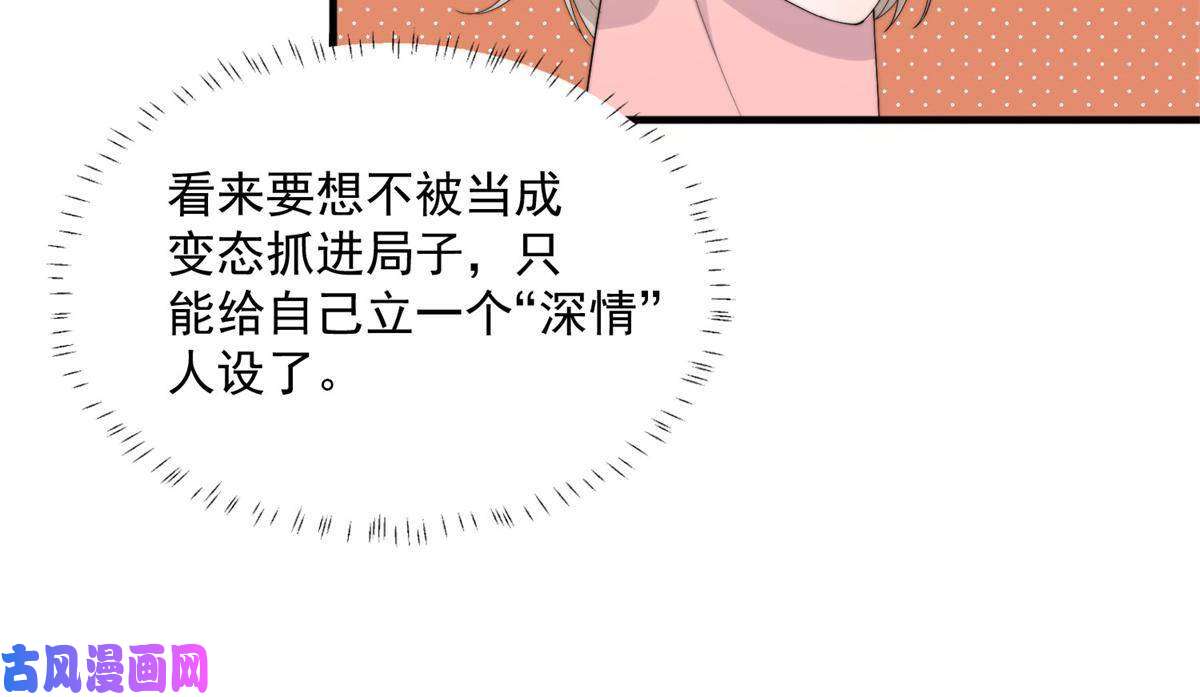 余生有你，甜又暖21