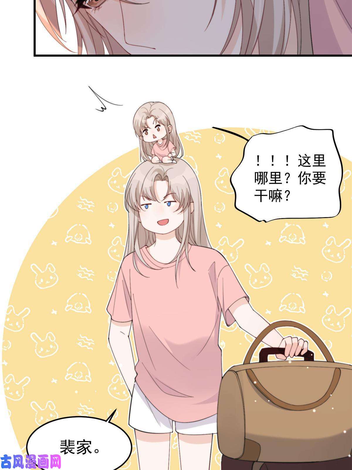 余生有你，甜又暖21