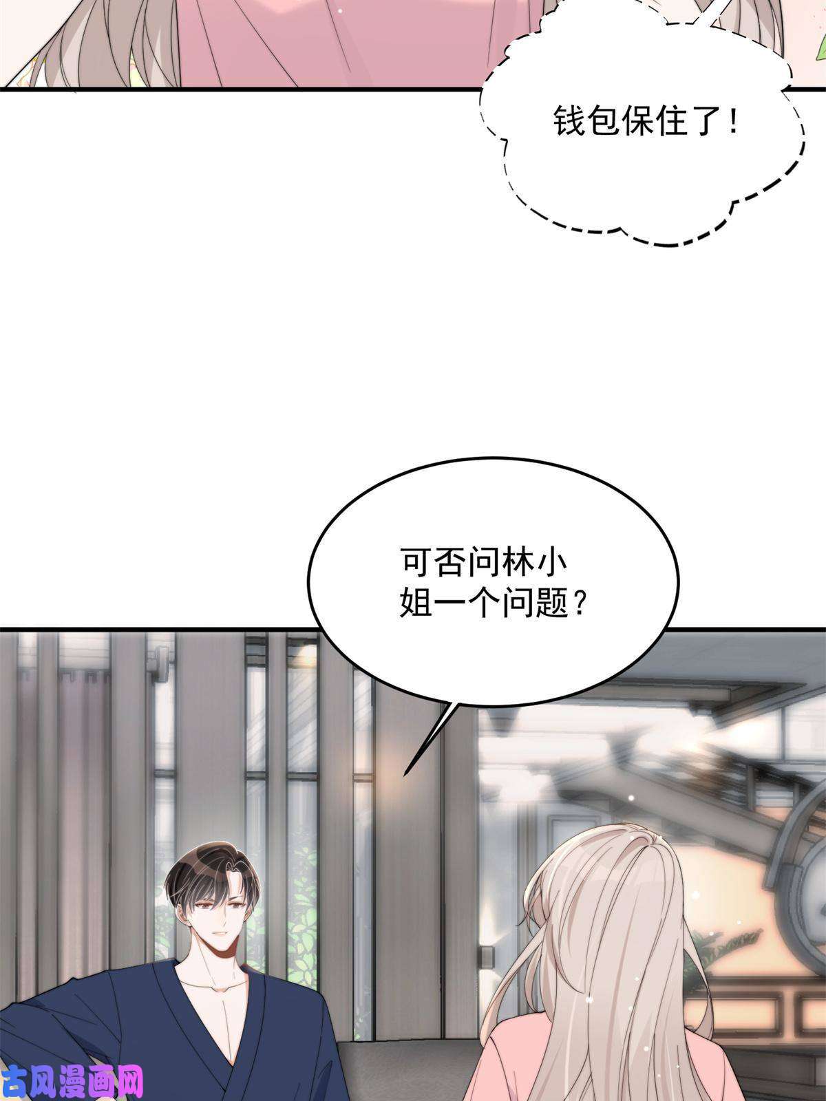 余生有你，甜又暖22