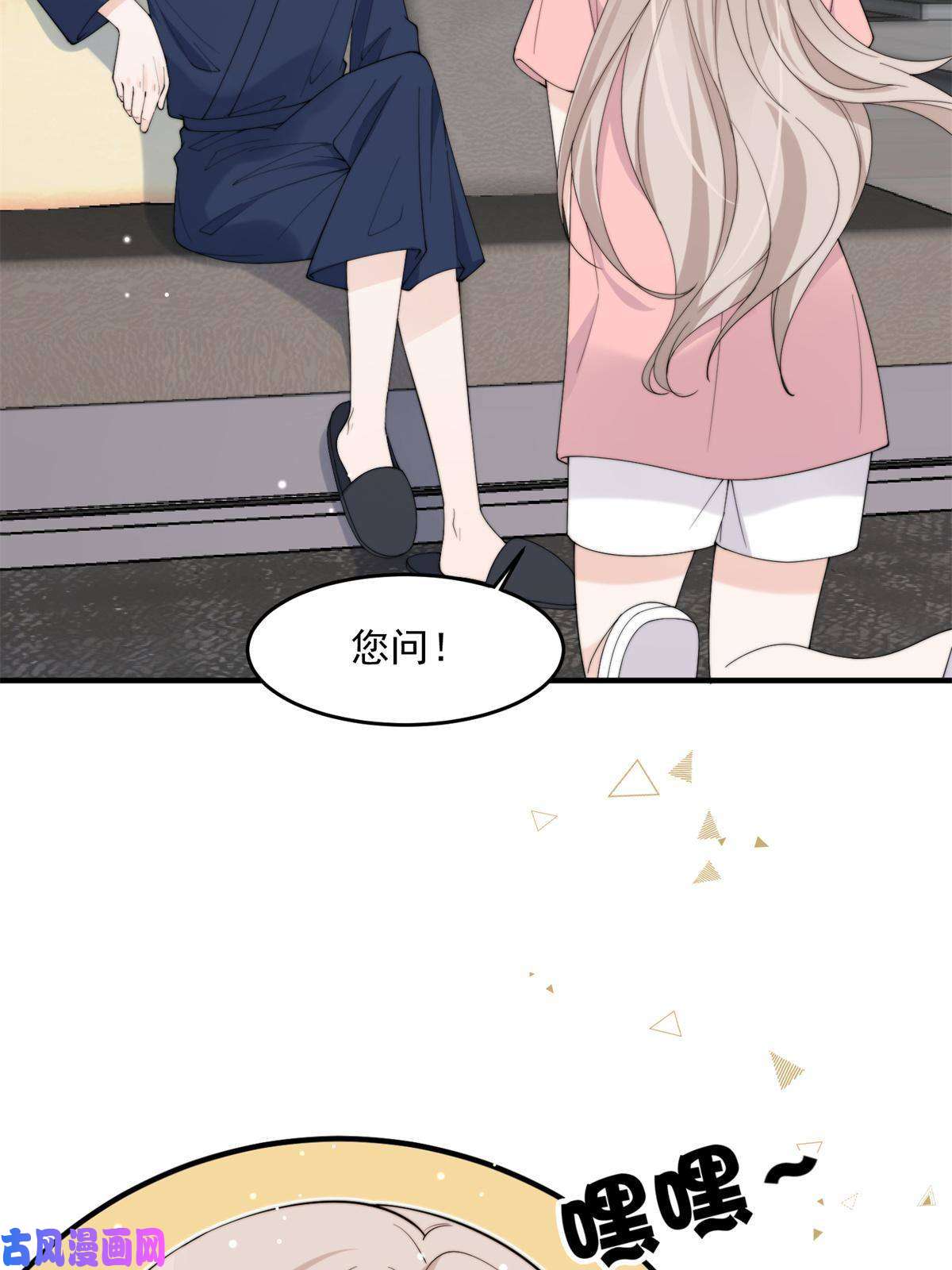 余生有你，甜又暖22