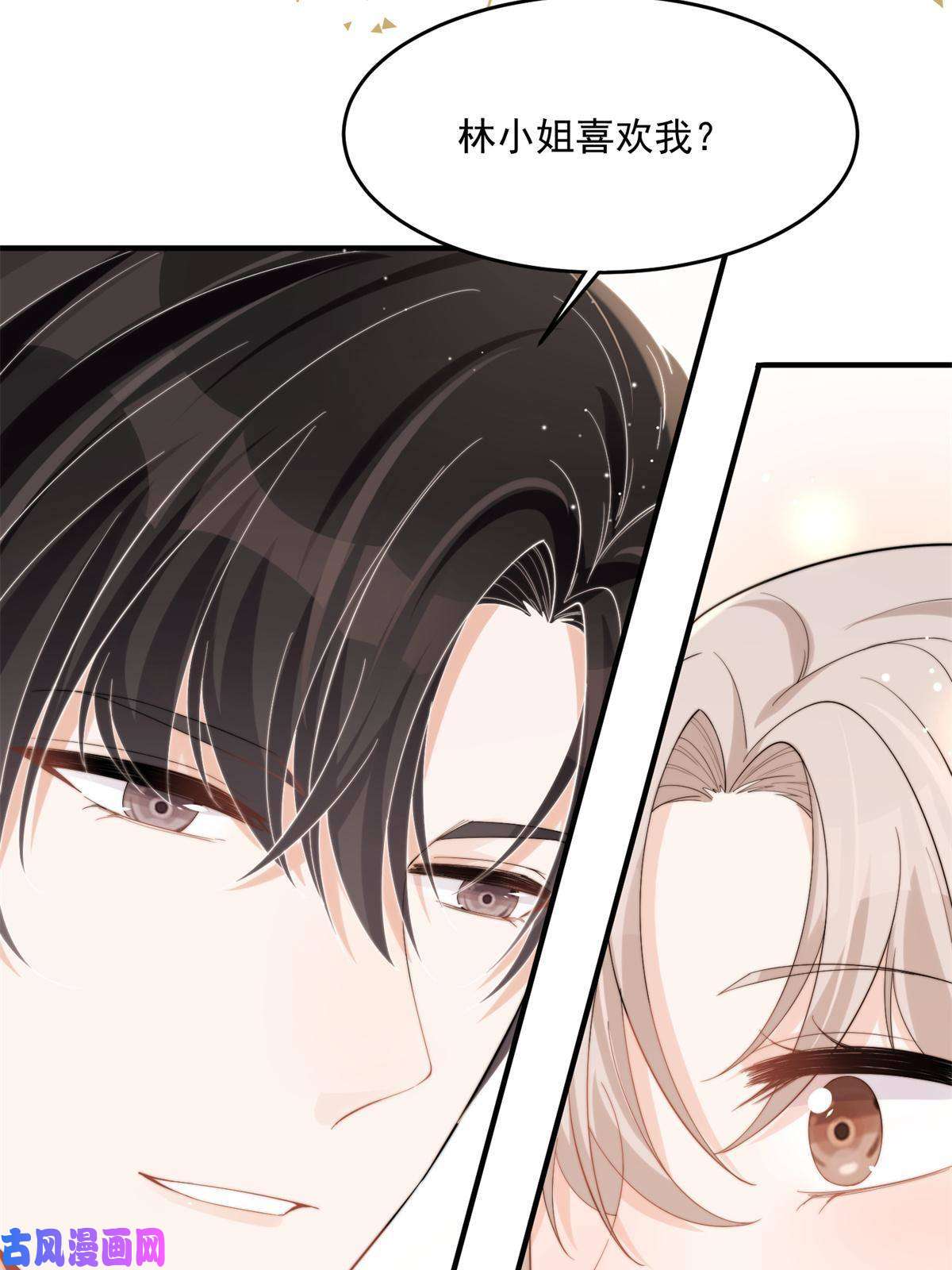 余生有你，甜又暖22