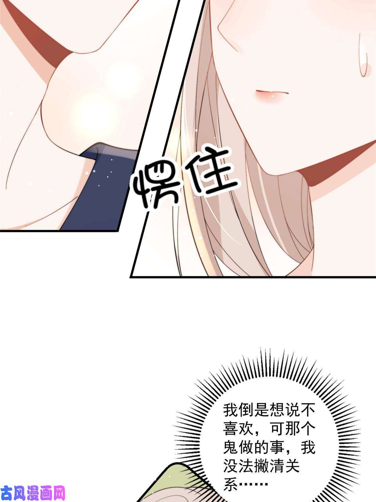 余生有你，甜又暖22