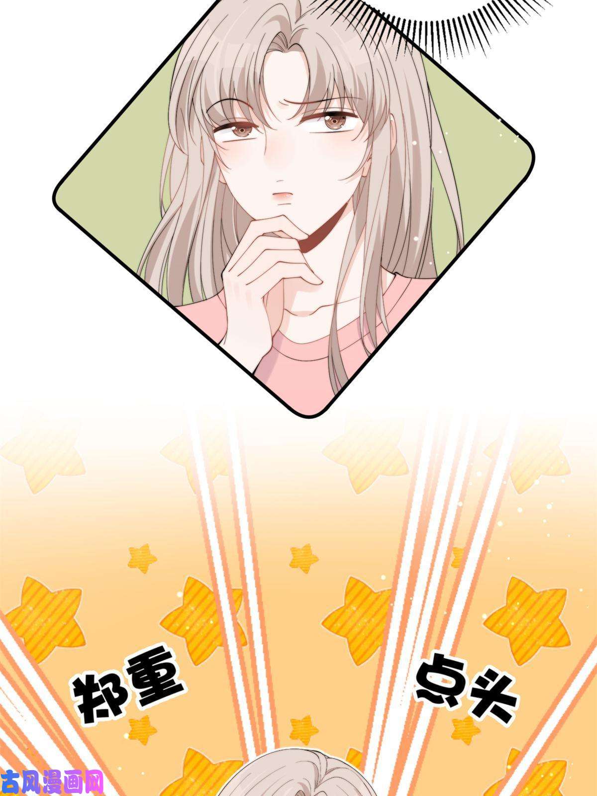 余生有你，甜又暖22