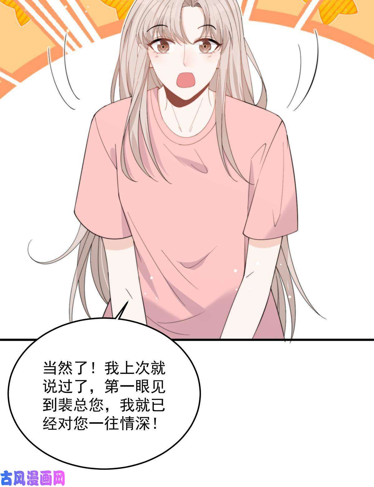 余生有你，甜又暖22