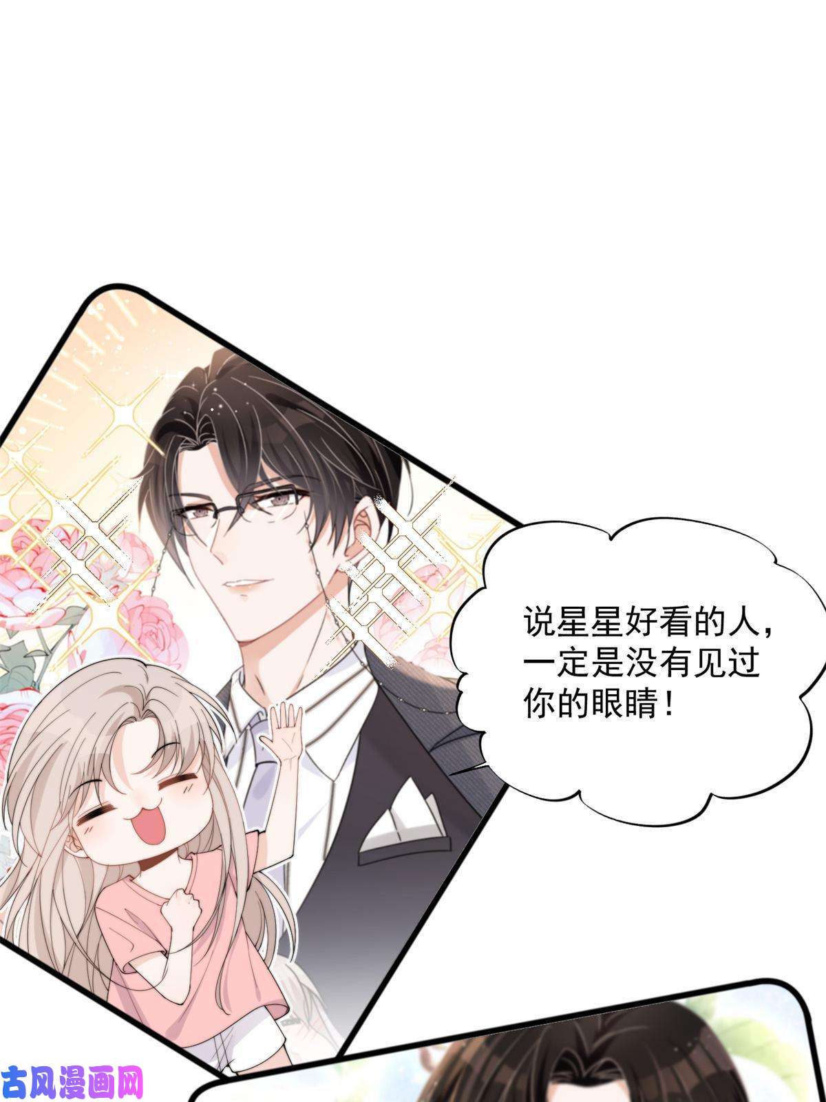 余生有你，甜又暖22