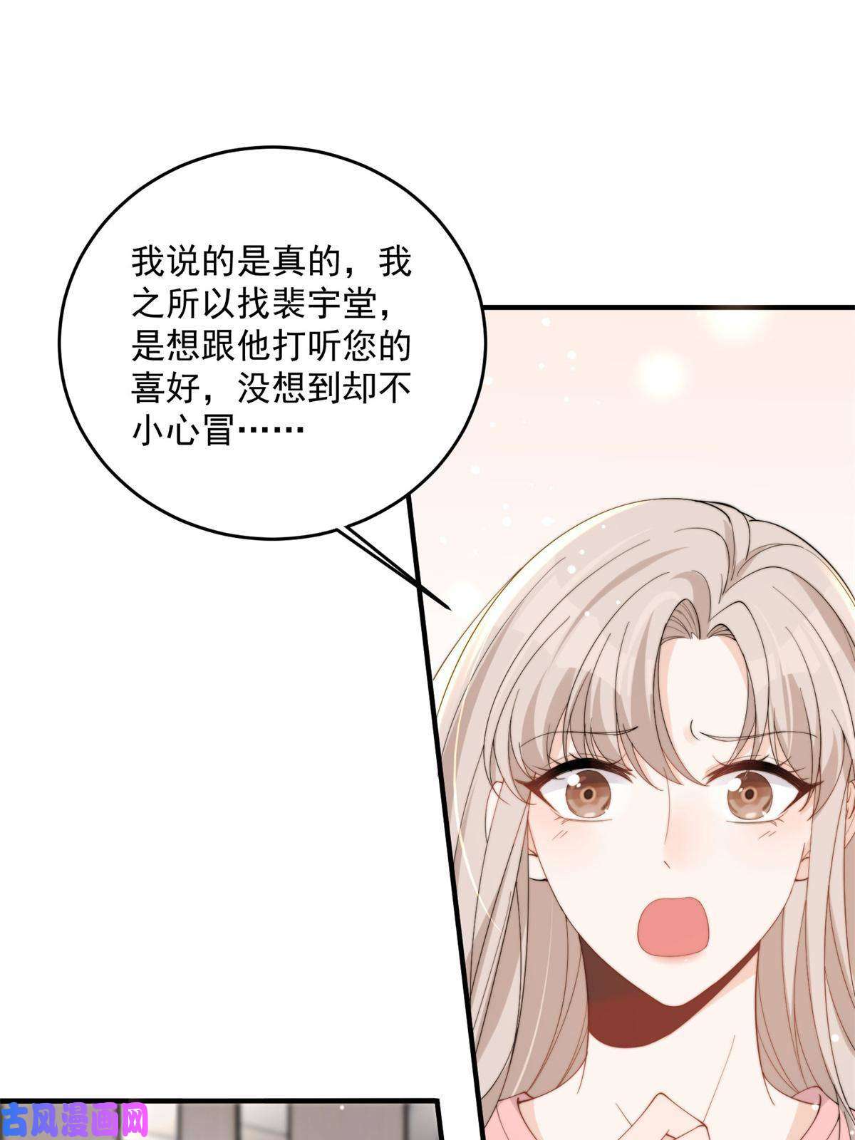 余生有你，甜又暖22