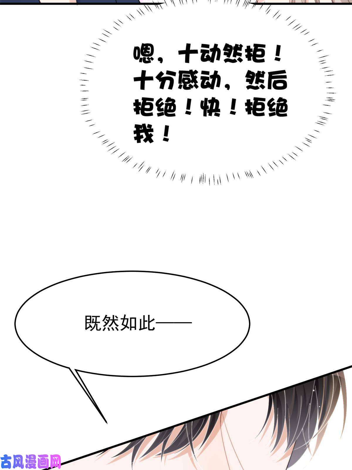 余生有你，甜又暖22