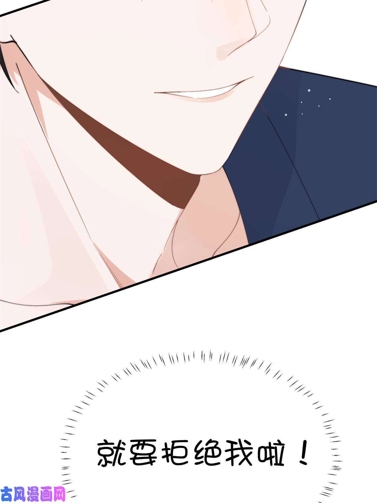 余生有你，甜又暖22