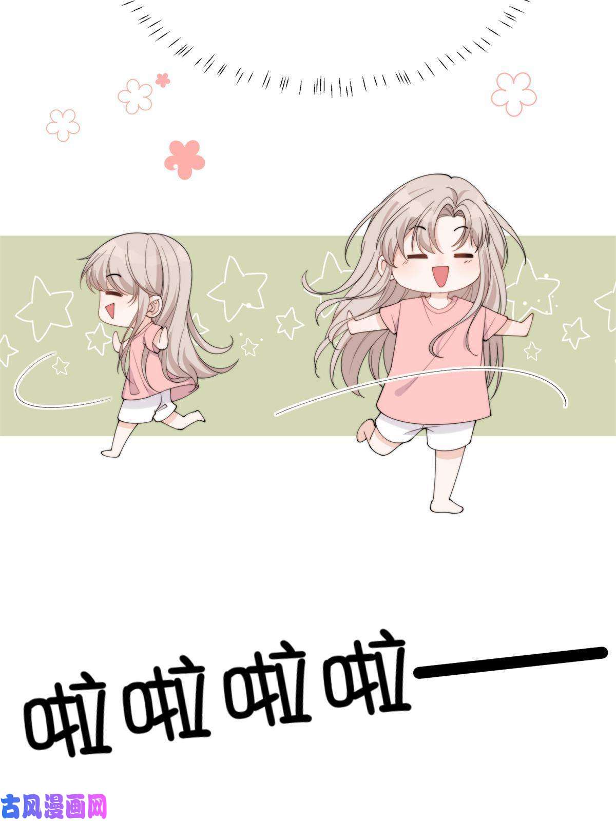 余生有你，甜又暖22